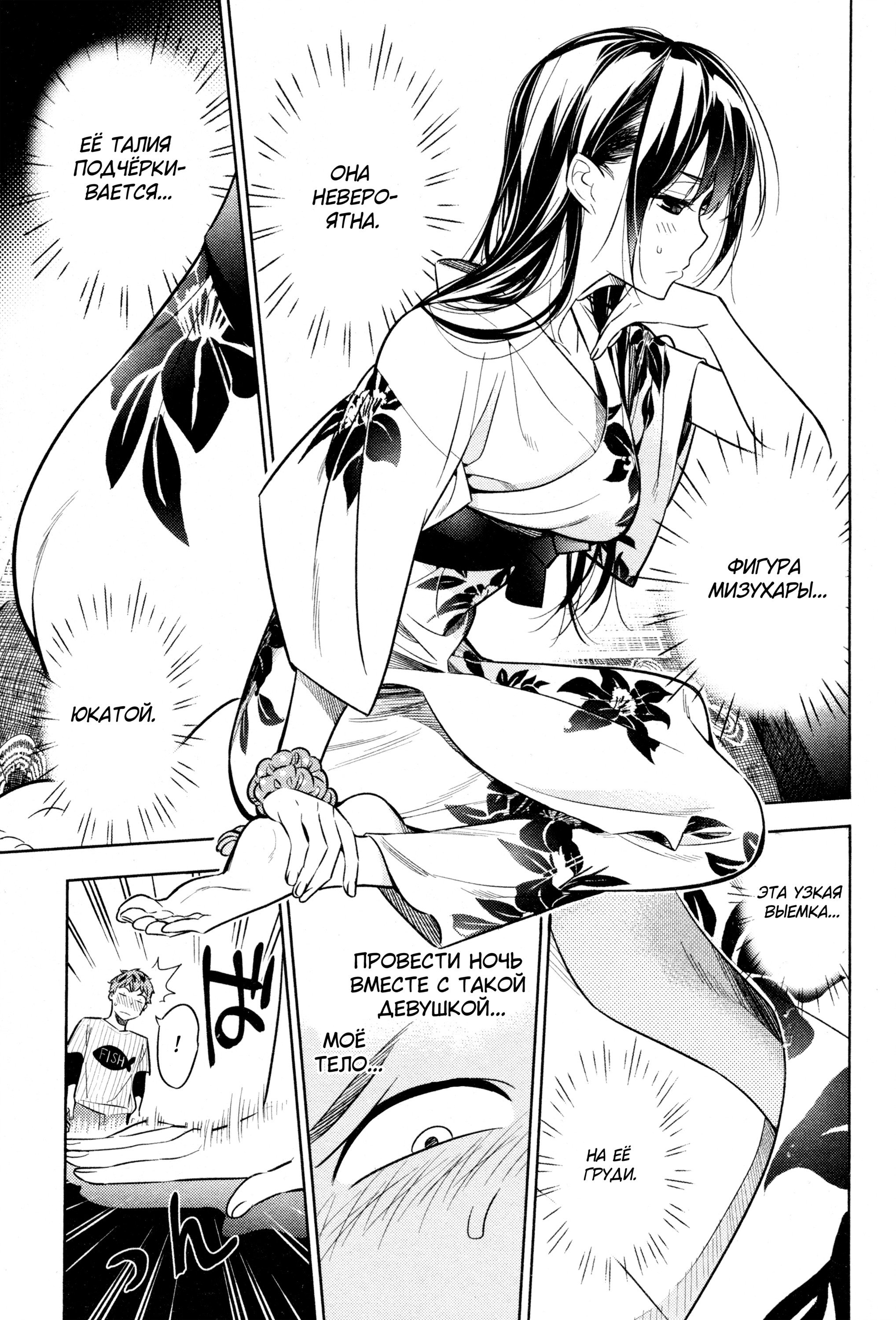 Манга Девушка на час - Глава 18 Страница 7