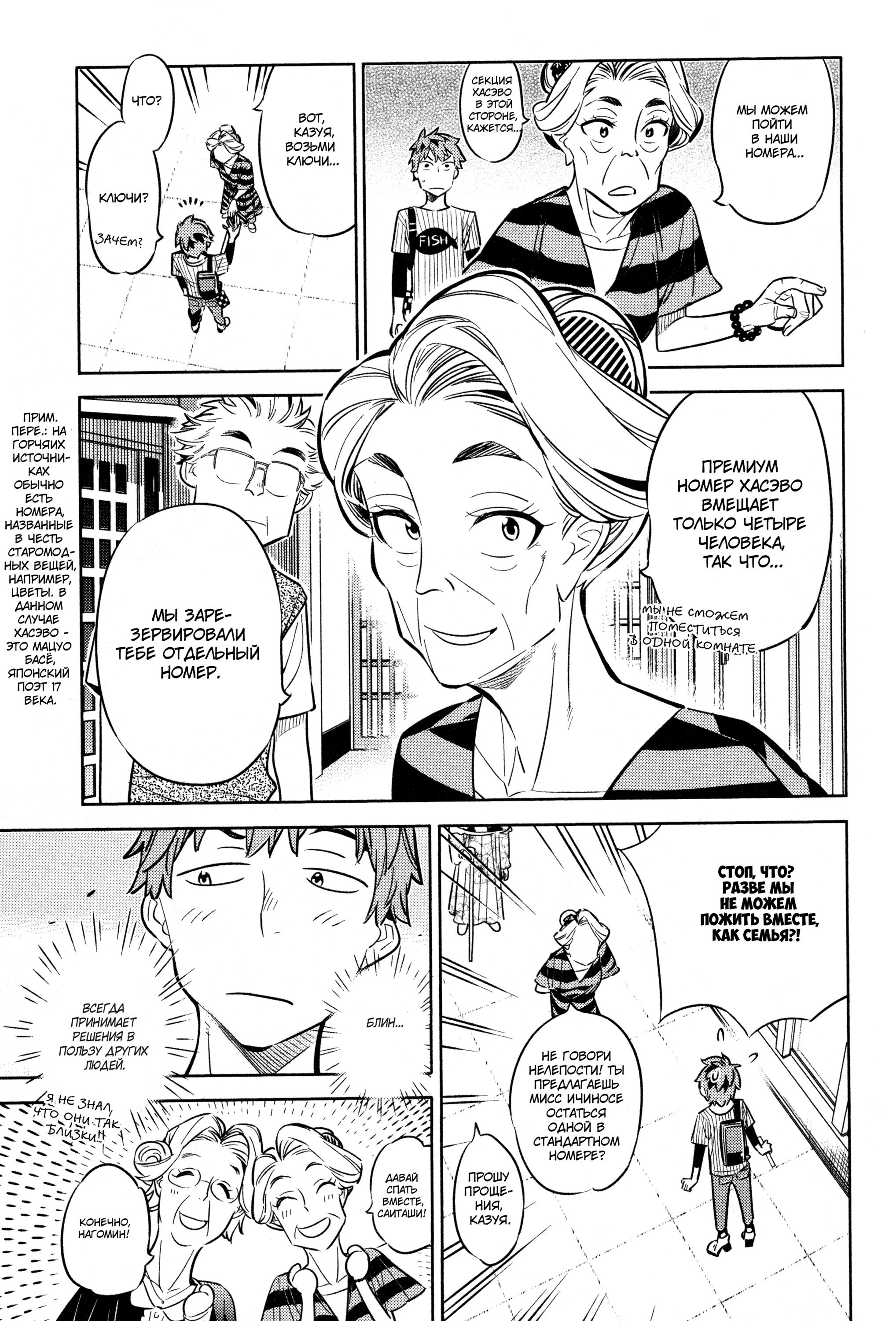 Манга Девушка на час - Глава 17 Страница 15