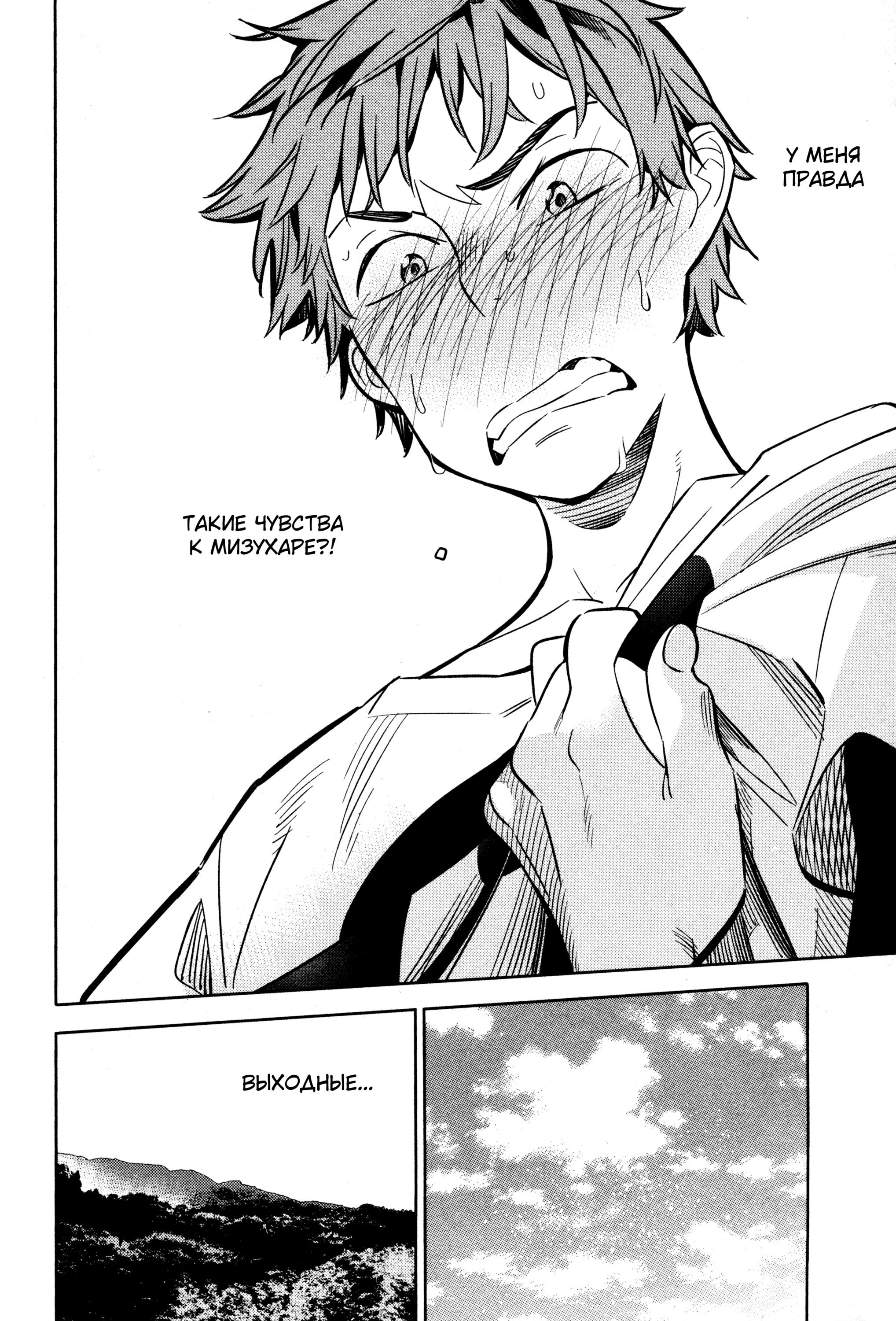 Манга Девушка на час - Глава 17 Страница 10