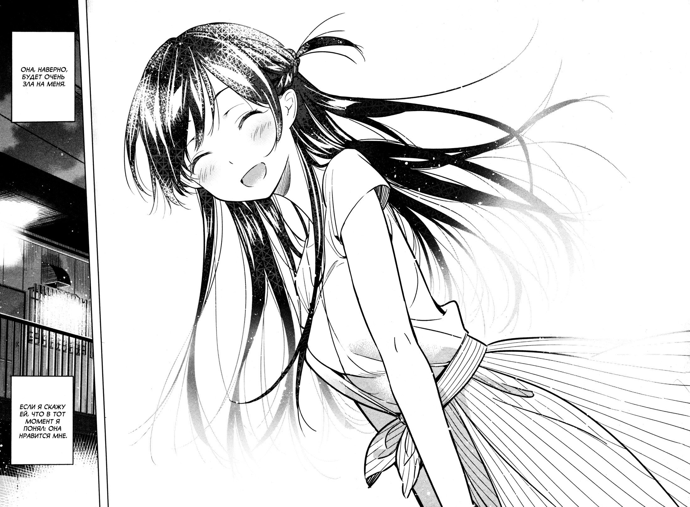 Манга Девушка на час - Глава 16 Страница 18