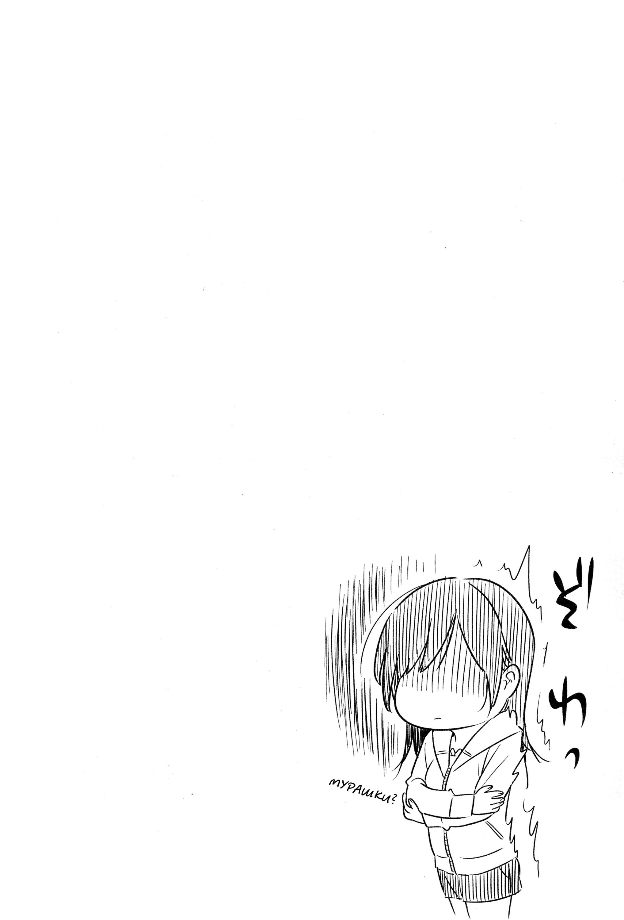 Манга Девушка на час - Глава 16 Страница 21