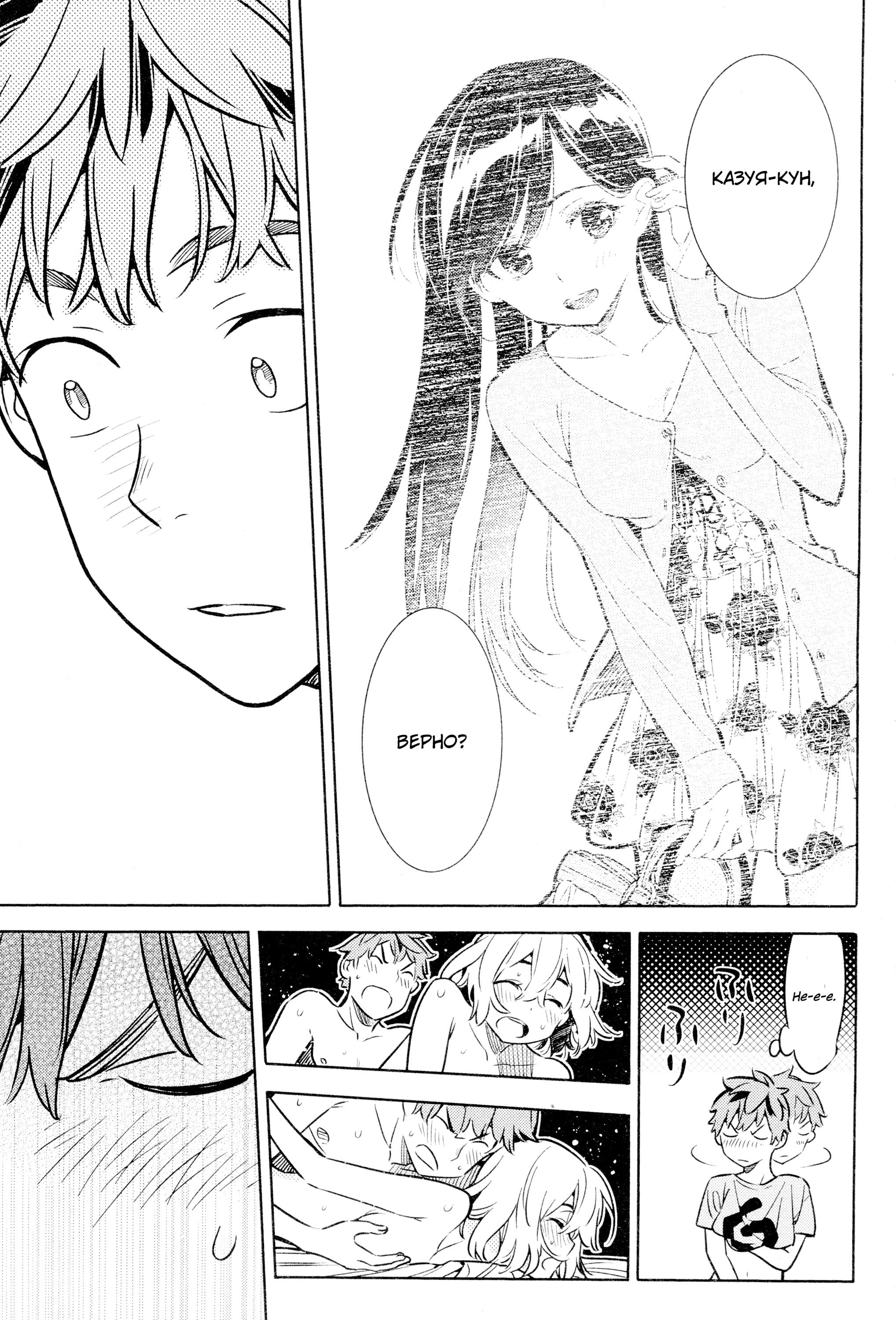 Манга Девушка на час - Глава 16 Страница 15