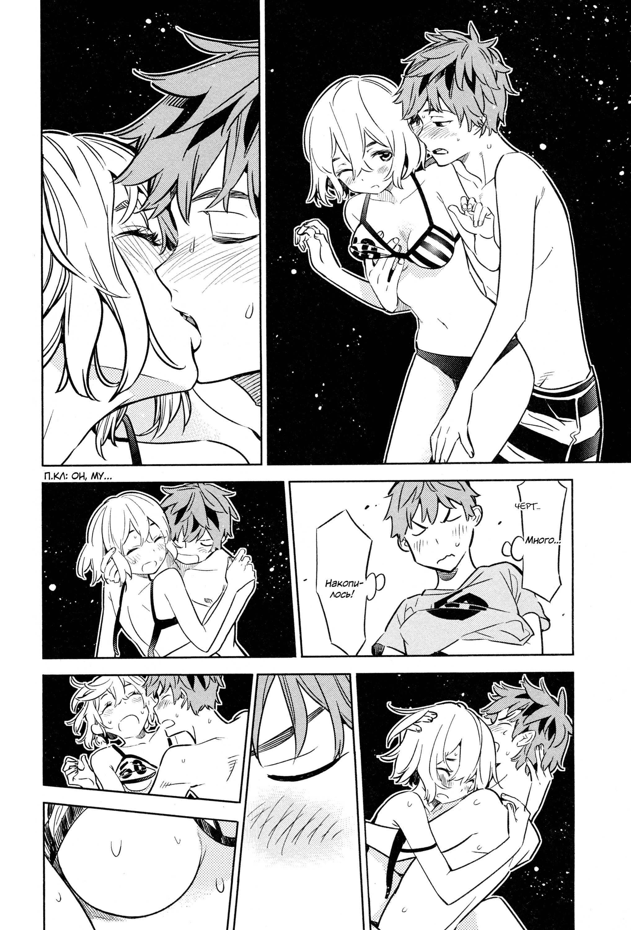 Манга Девушка на час - Глава 16 Страница 14