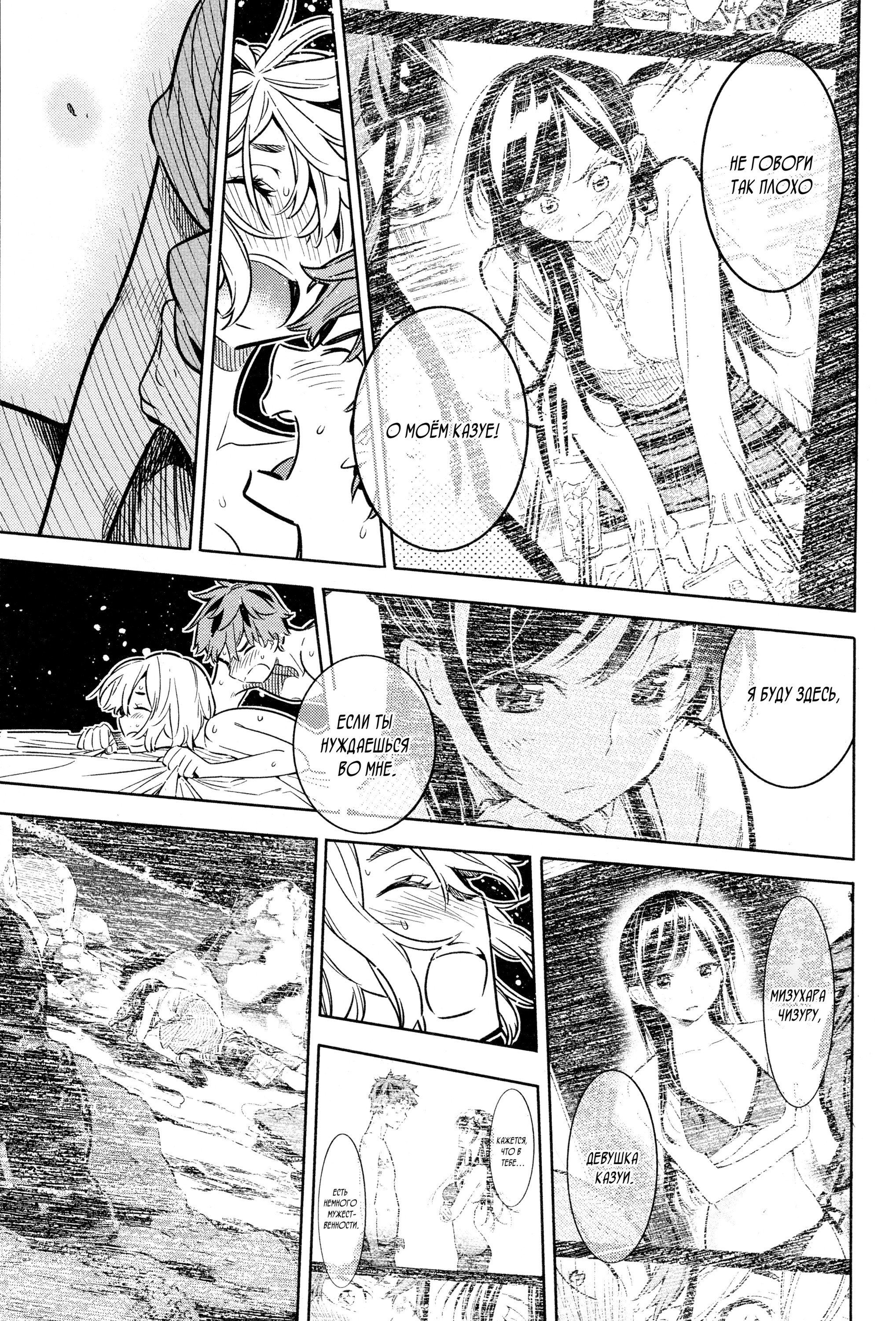 Манга Девушка на час - Глава 16 Страница 17