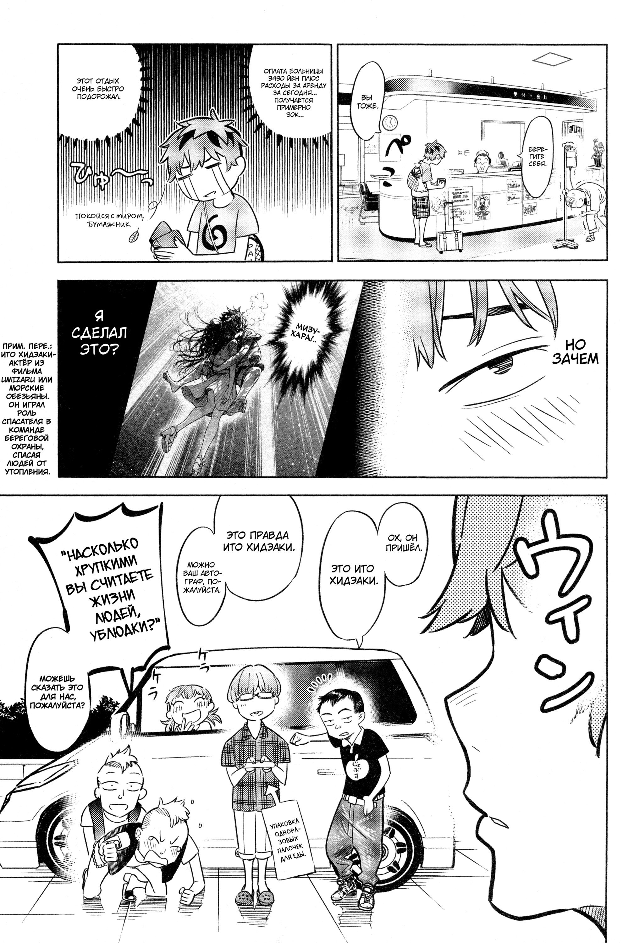 Манга Девушка на час - Глава 16 Страница 3