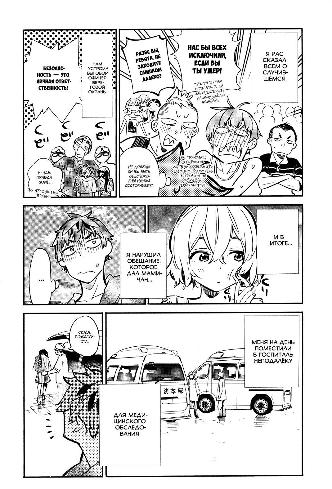 Манга Девушка на час - Глава 15 Страница 16