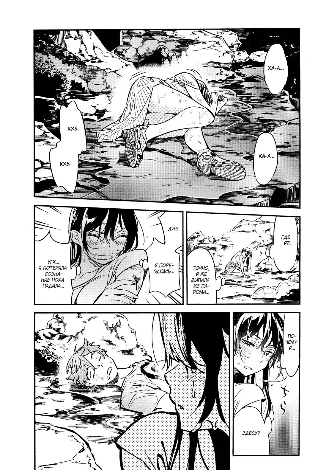 Манга Девушка на час - Глава 15 Страница 4