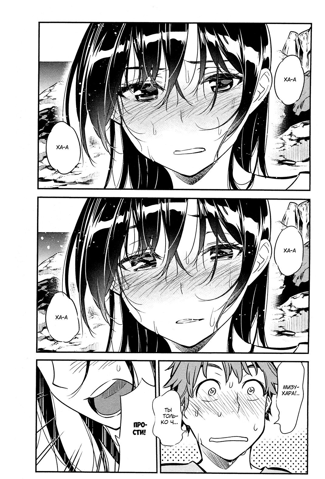 Манга Девушка на час - Глава 15 Страница 13