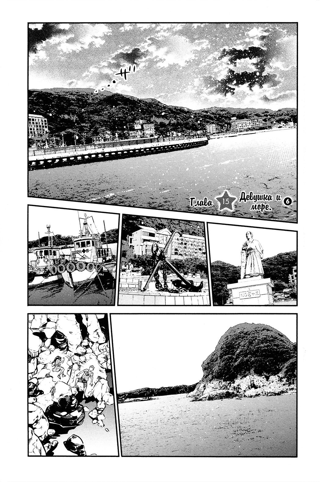 Манга Девушка на час - Глава 15 Страница 2