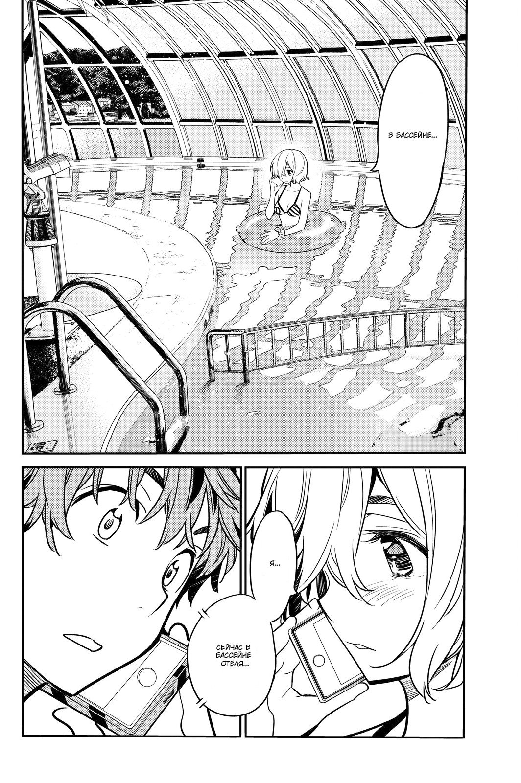 Манга Девушка на час - Глава 14 Страница 10