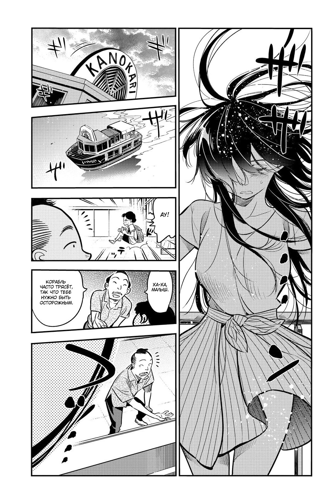 Манга Девушка на час - Глава 14 Страница 13