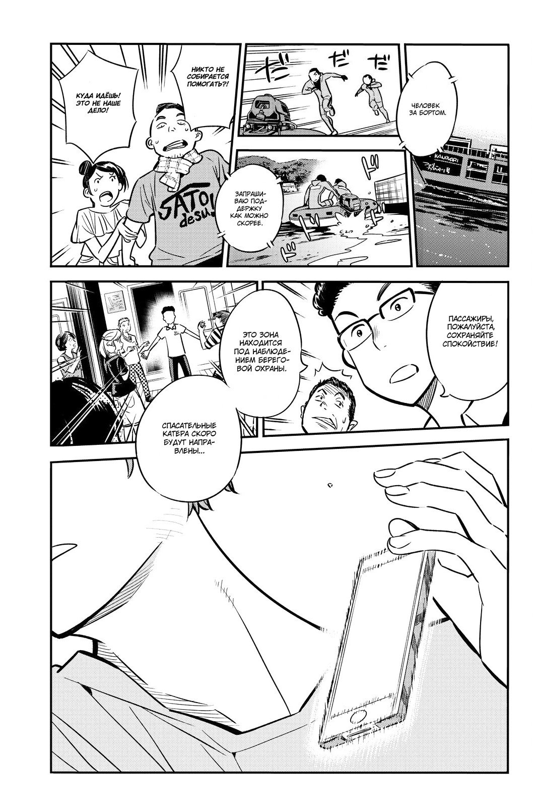 Манга Девушка на час - Глава 14 Страница 17