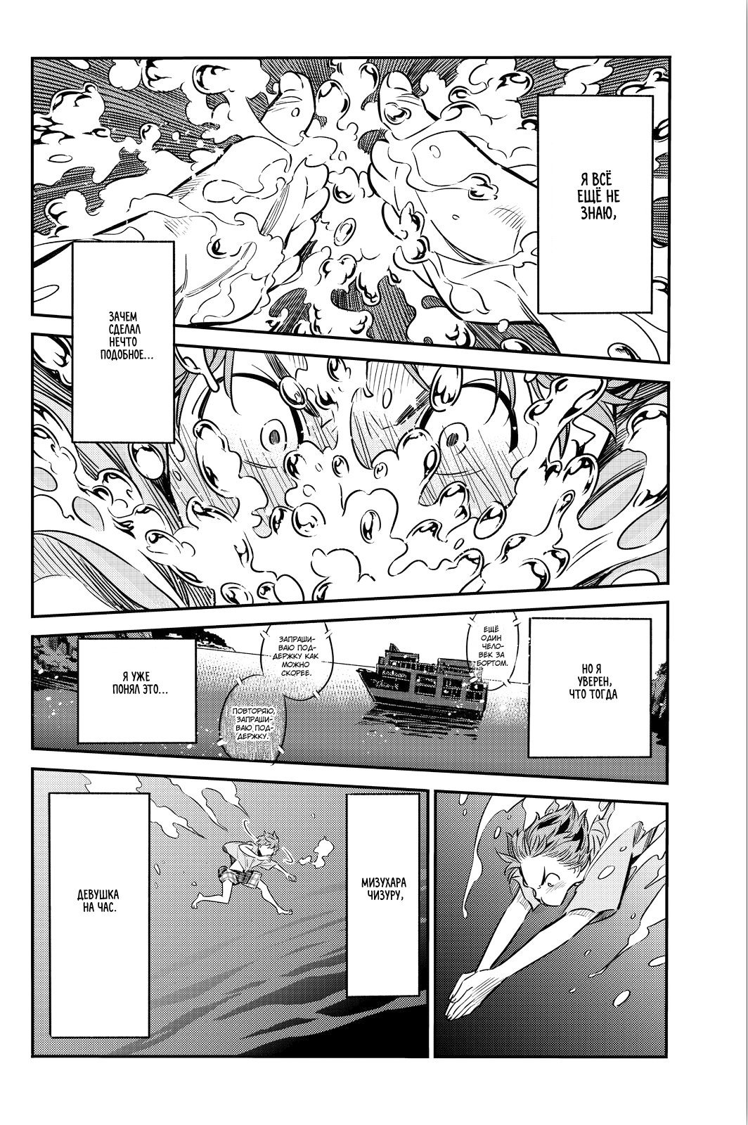 Манга Девушка на час - Глава 14 Страница 21