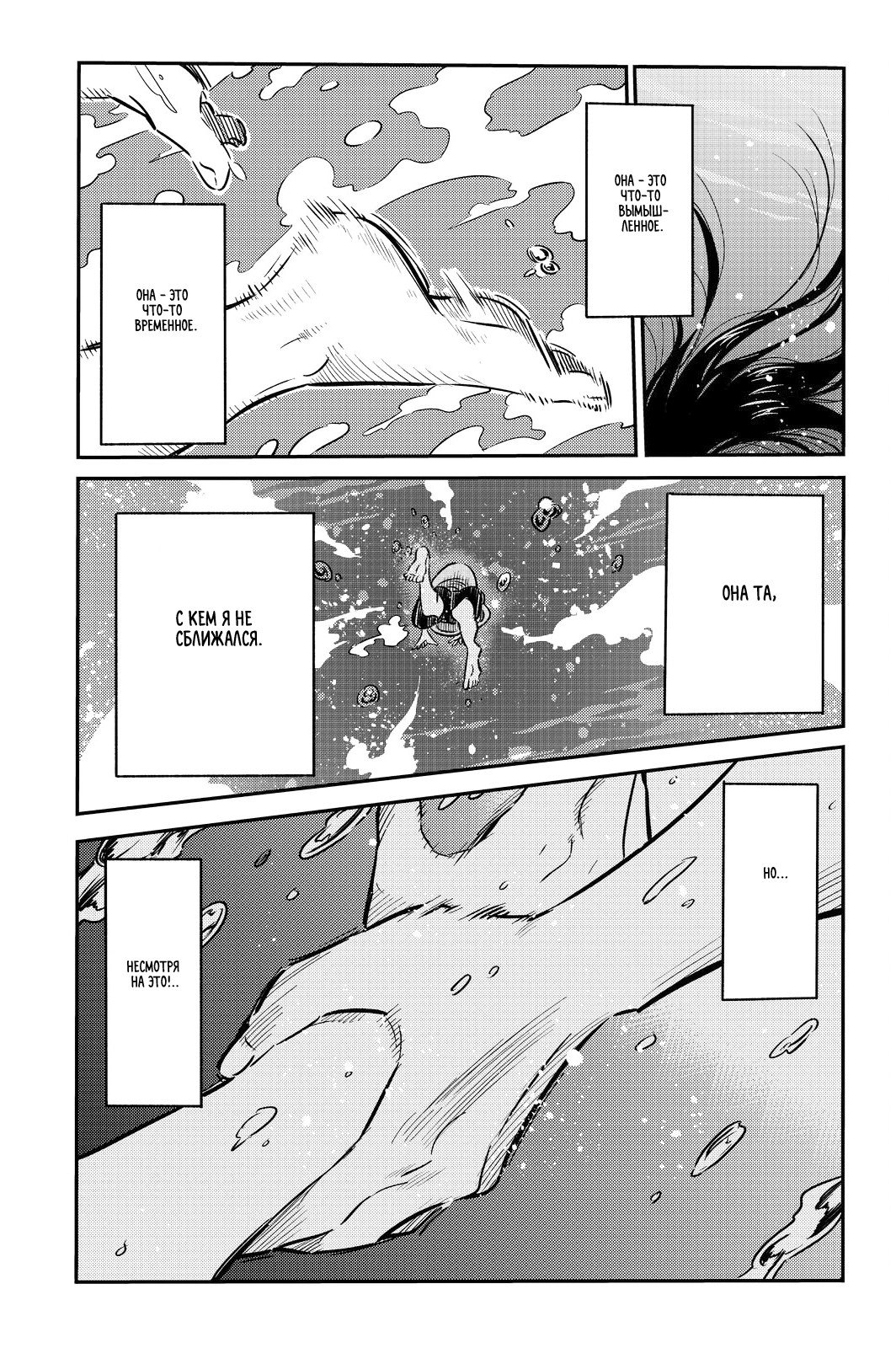 Манга Девушка на час - Глава 14 Страница 22