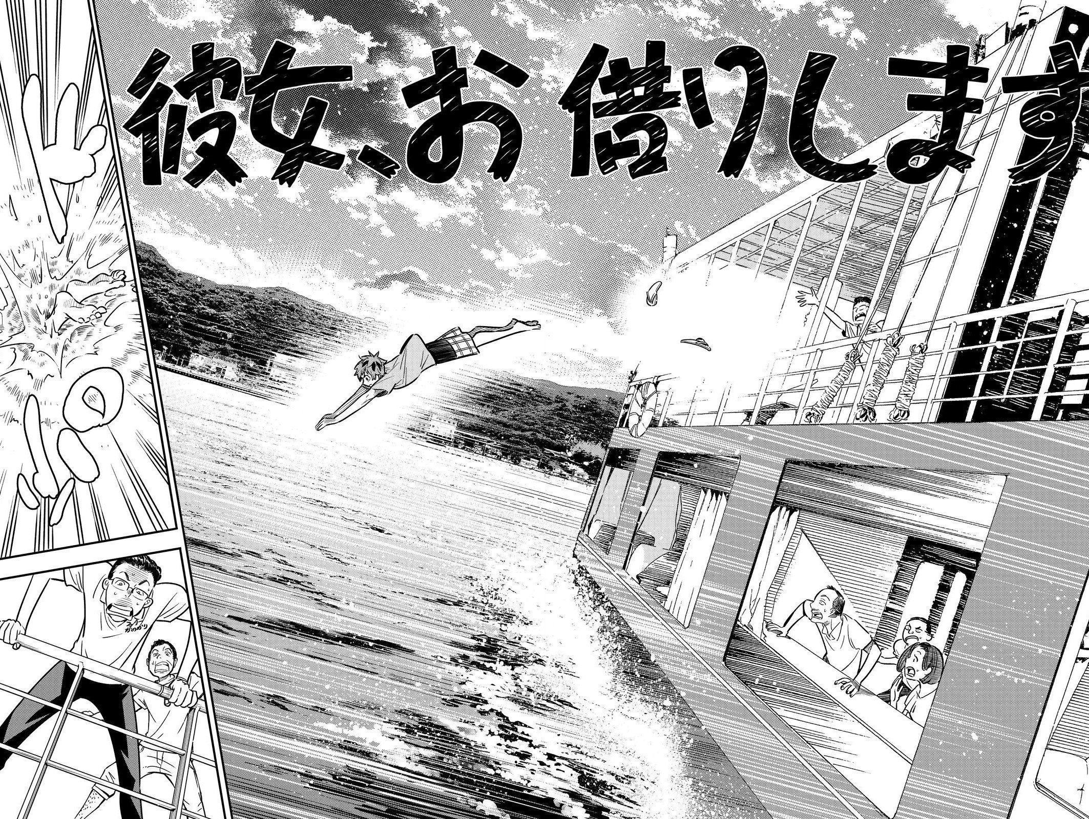 Манга Девушка на час - Глава 14 Страница 20