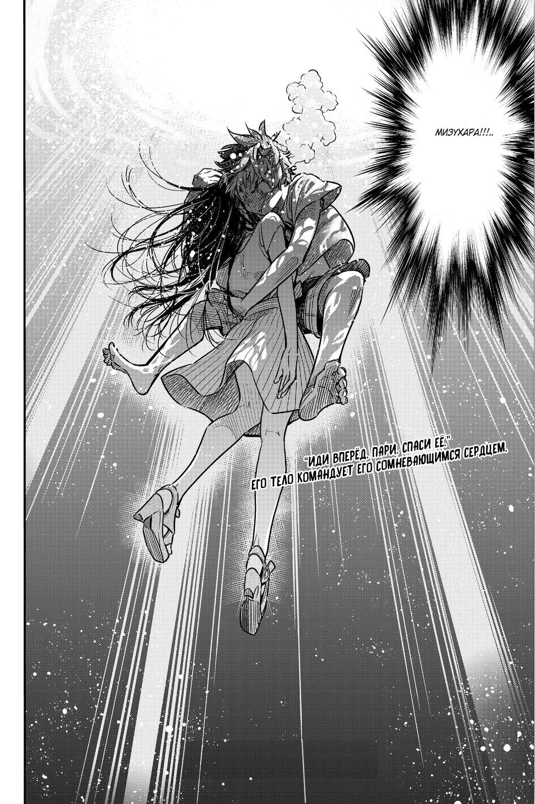 Манга Девушка на час - Глава 14 Страница 23