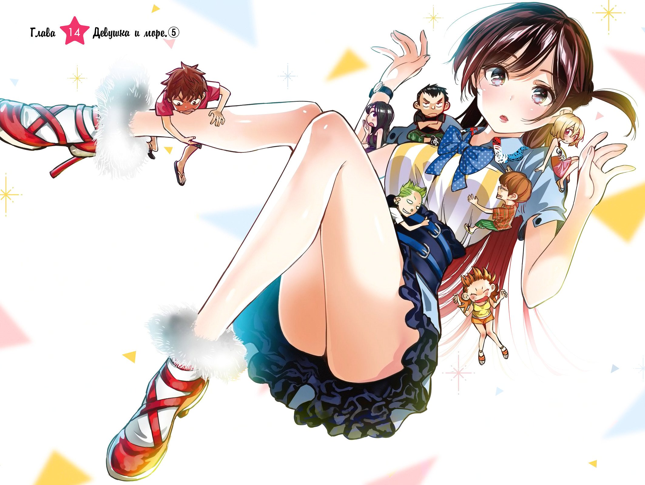 Манга Девушка на час - Глава 14 Страница 2