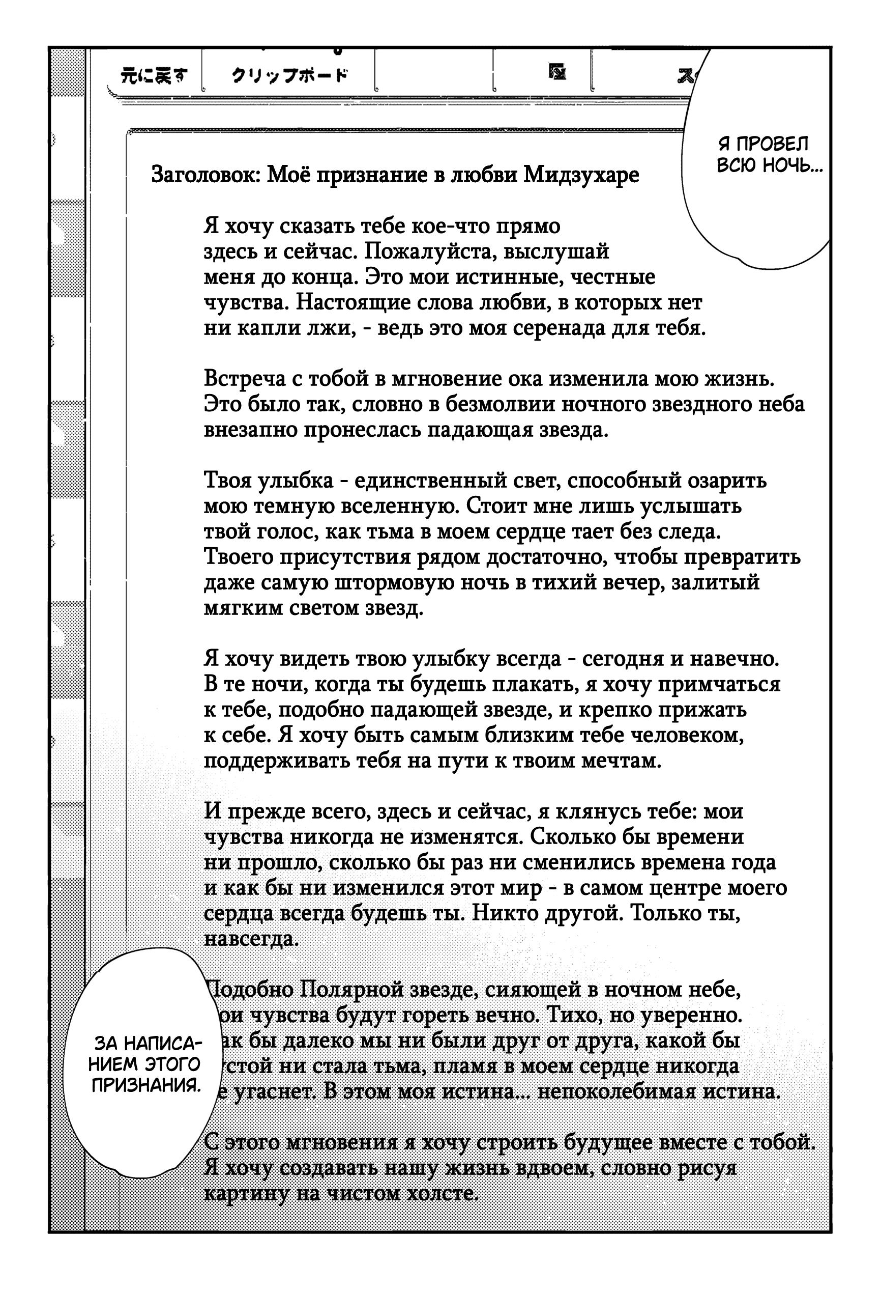 Манга Девушка на час - Глава 422 Страница 7