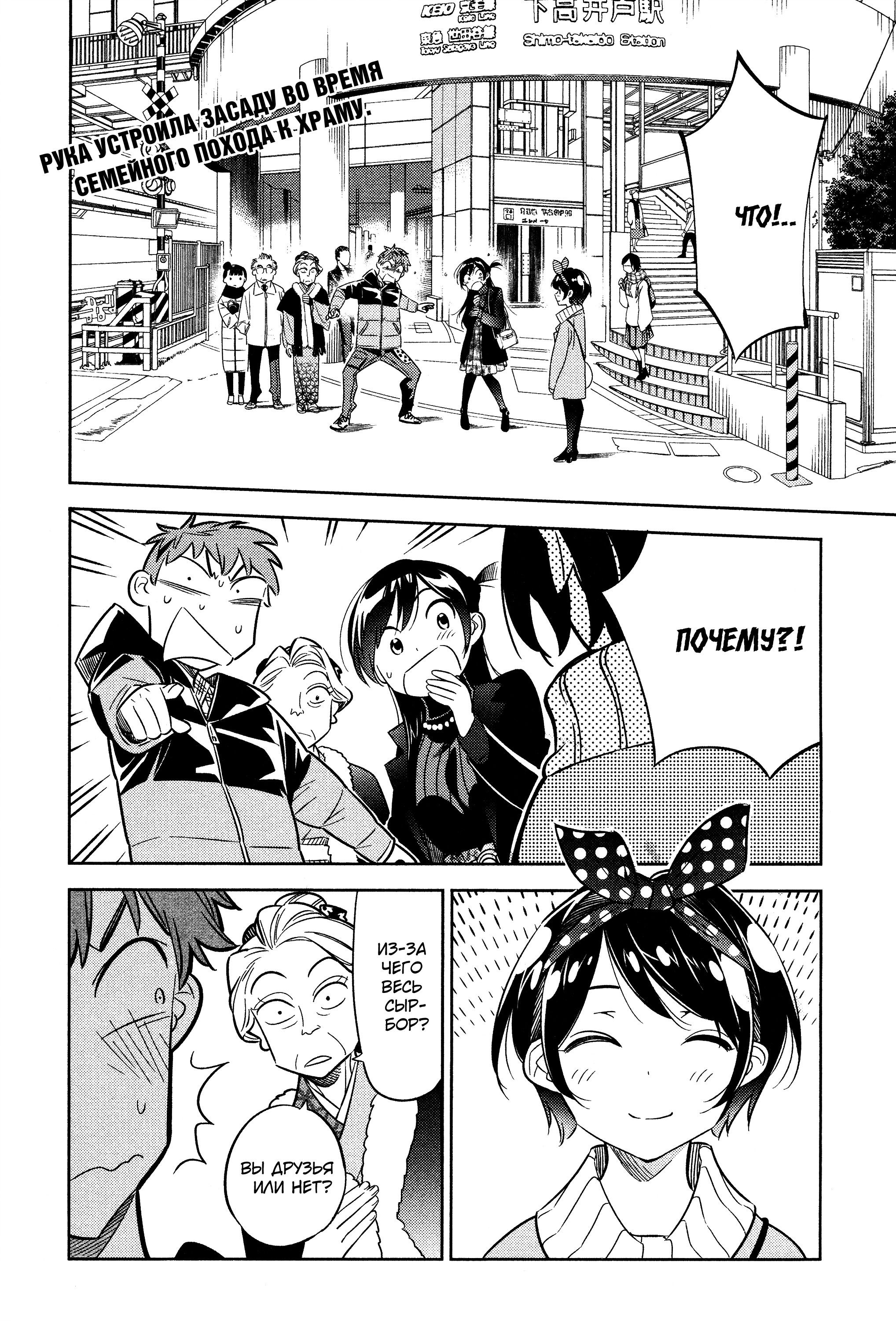 Манга Девушка на час - Глава 34 Страница 2