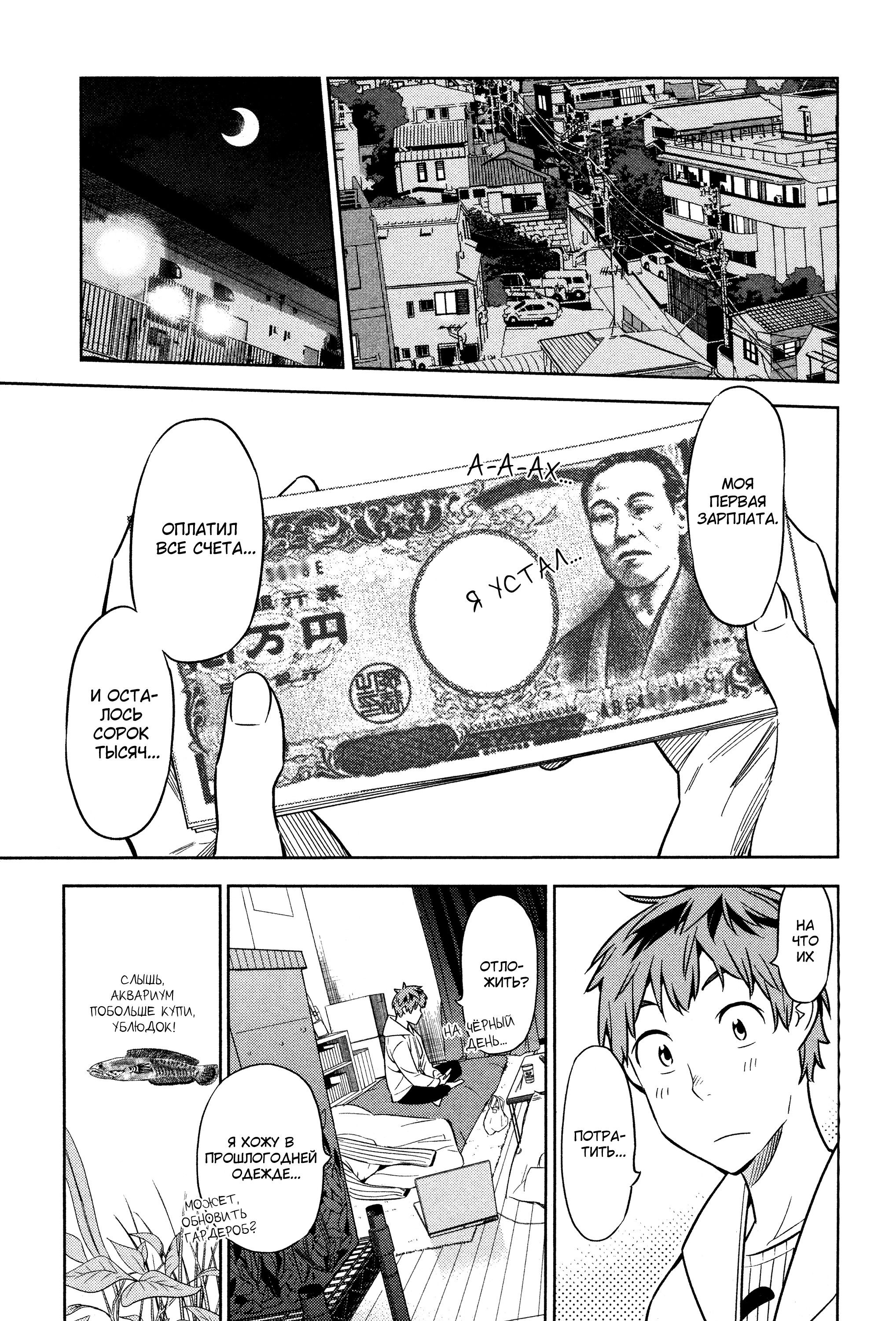 Манга Девушка на час - Глава 37 Страница 11