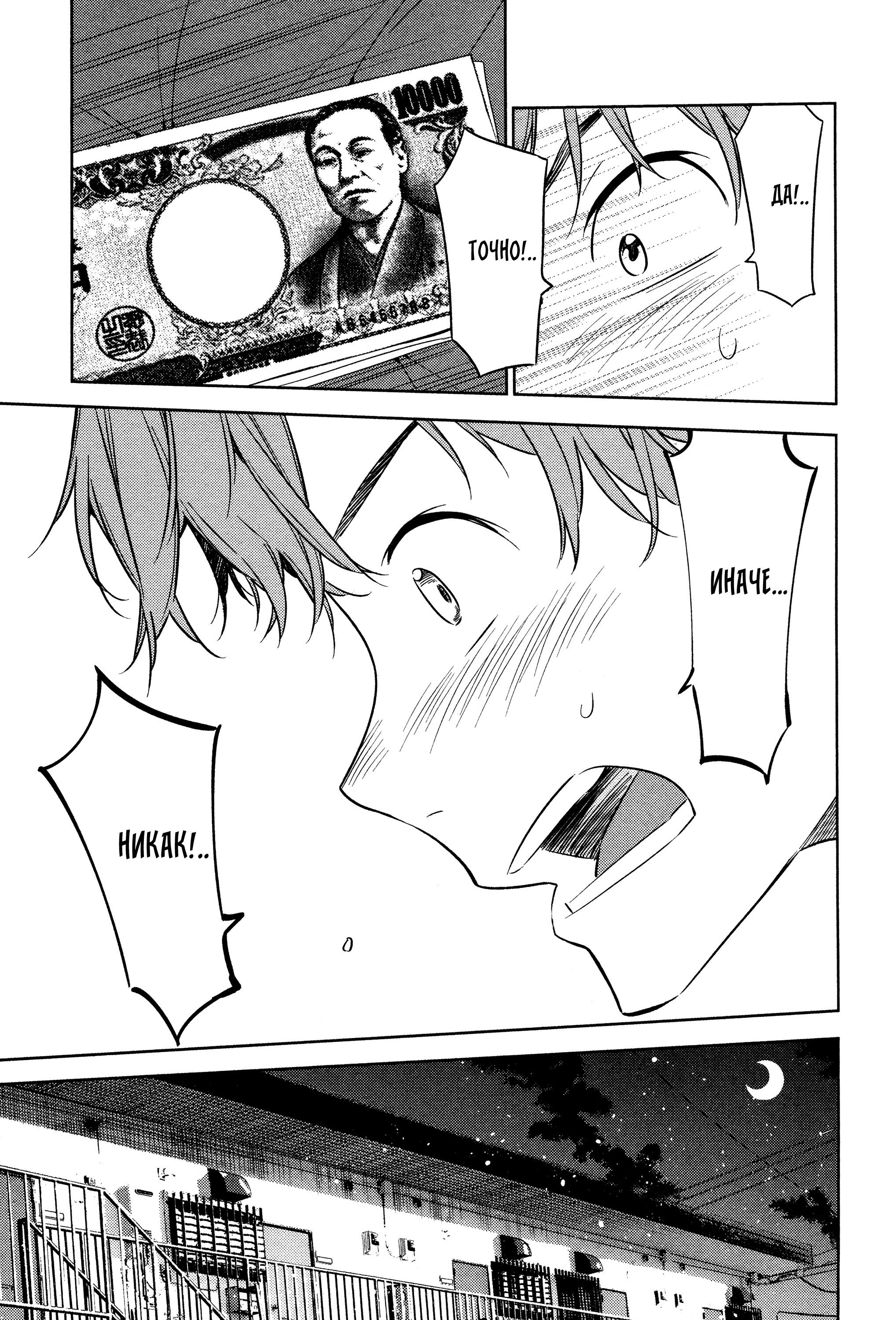 Манга Девушка на час - Глава 37 Страница 15