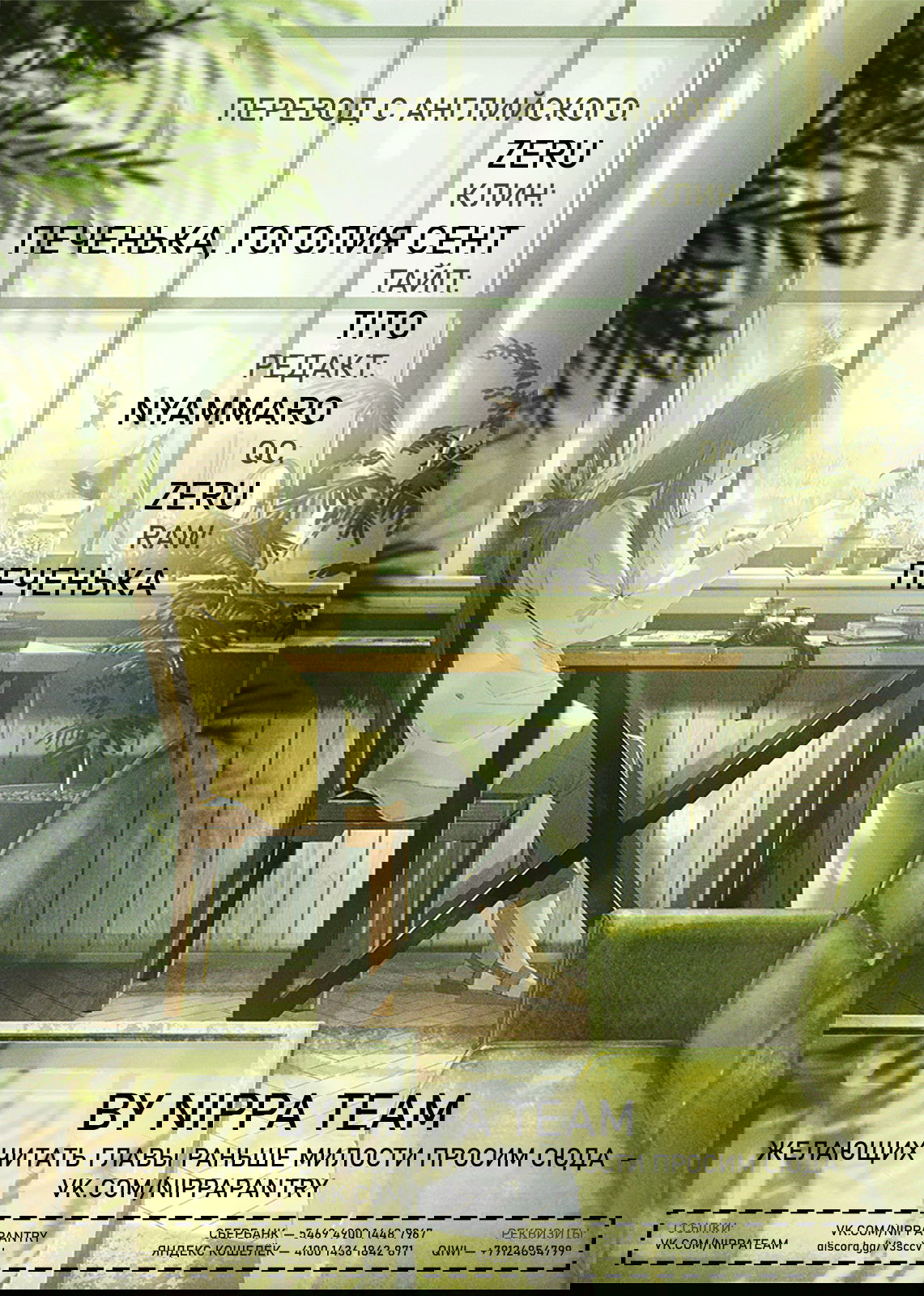 Манга Девушка на час - Глава 38 Страница 22