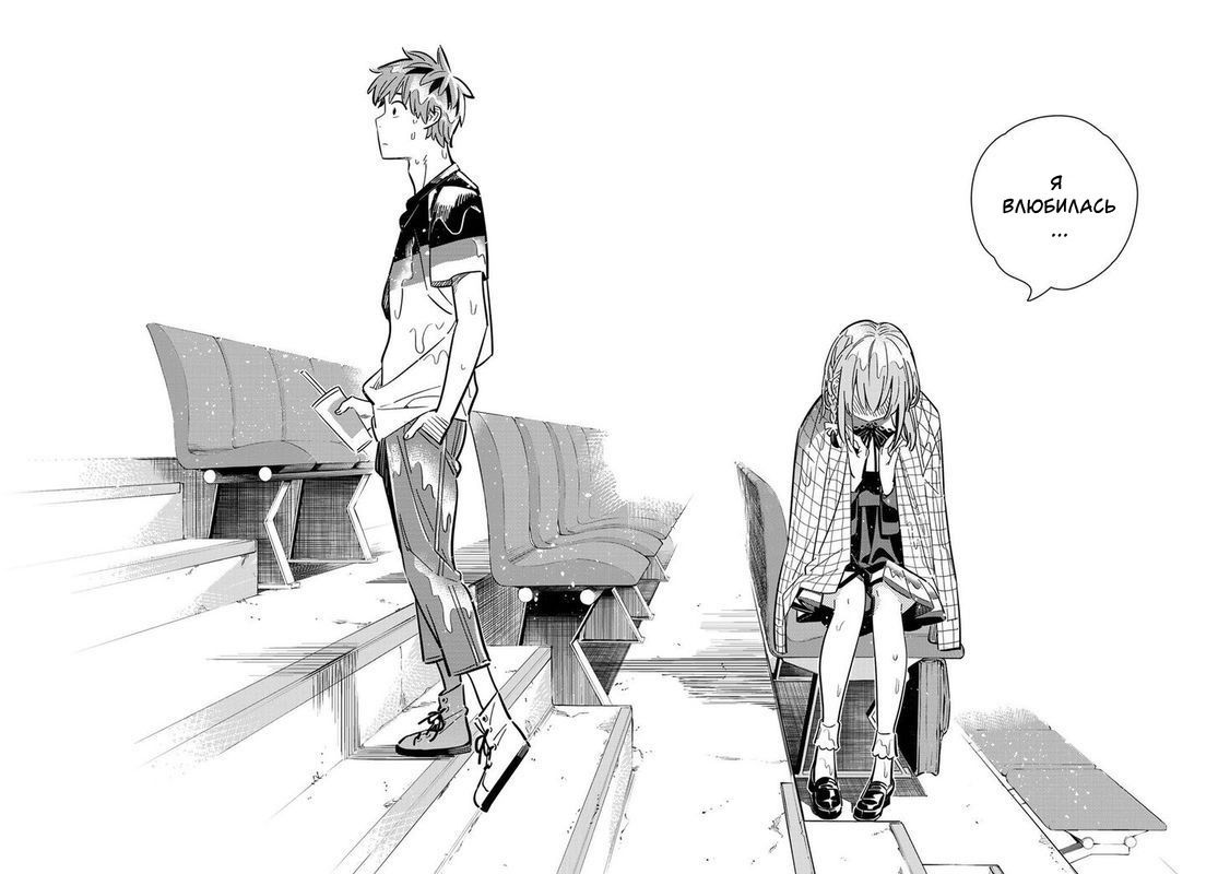 Манга Девушка на час - Глава 95 Страница 19