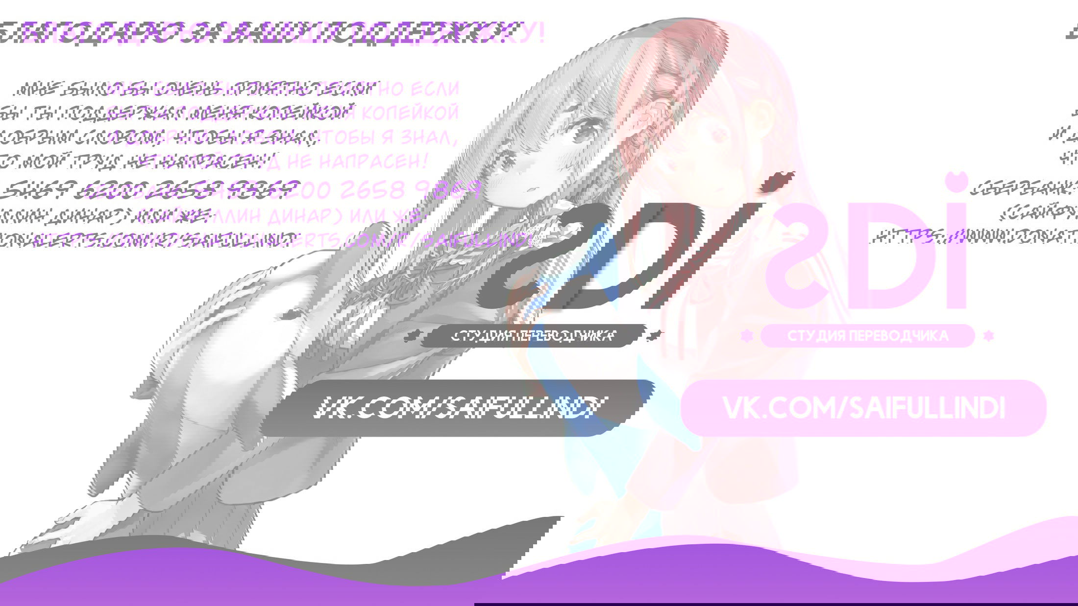 Манга Девушка на час - Глава 97 Страница 21