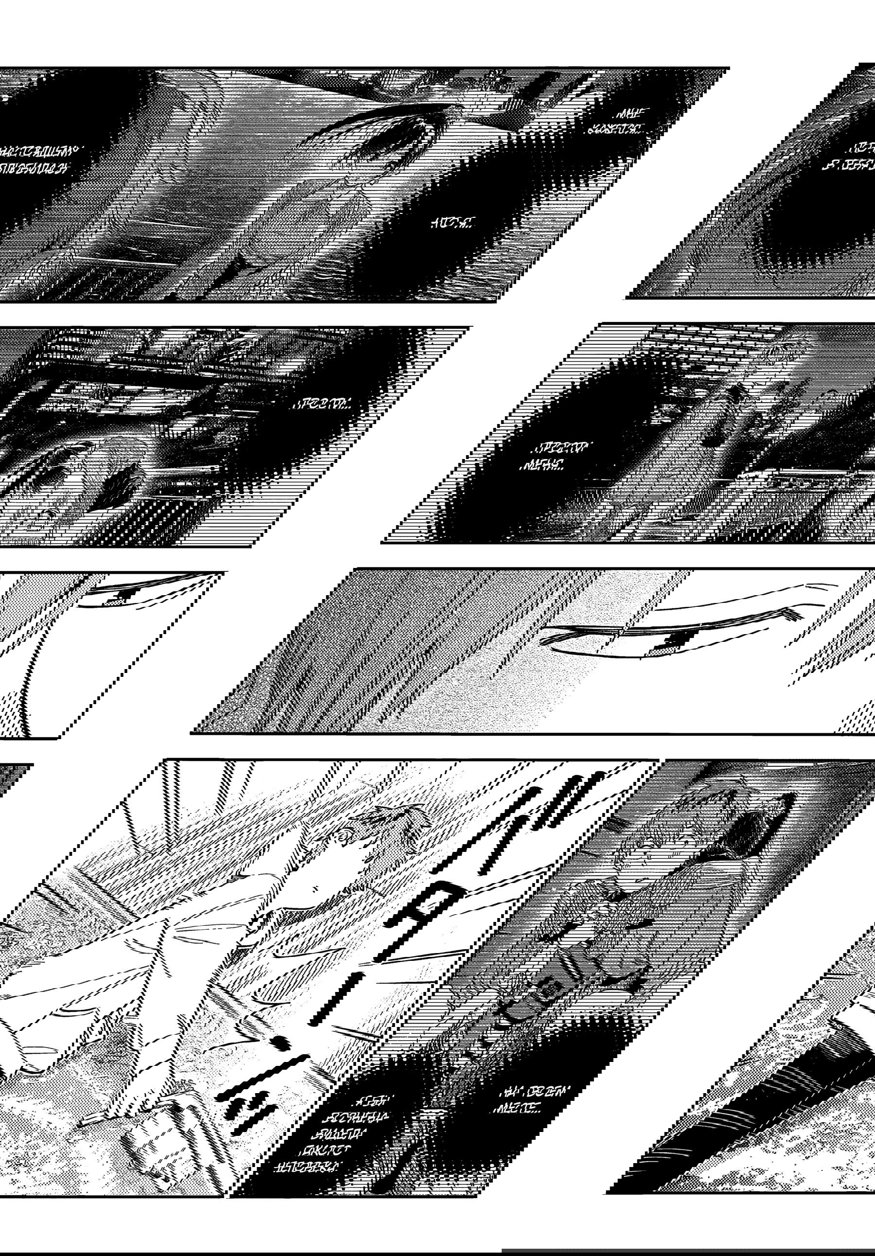 Манга Девушка на час - Глава 384 Страница 5