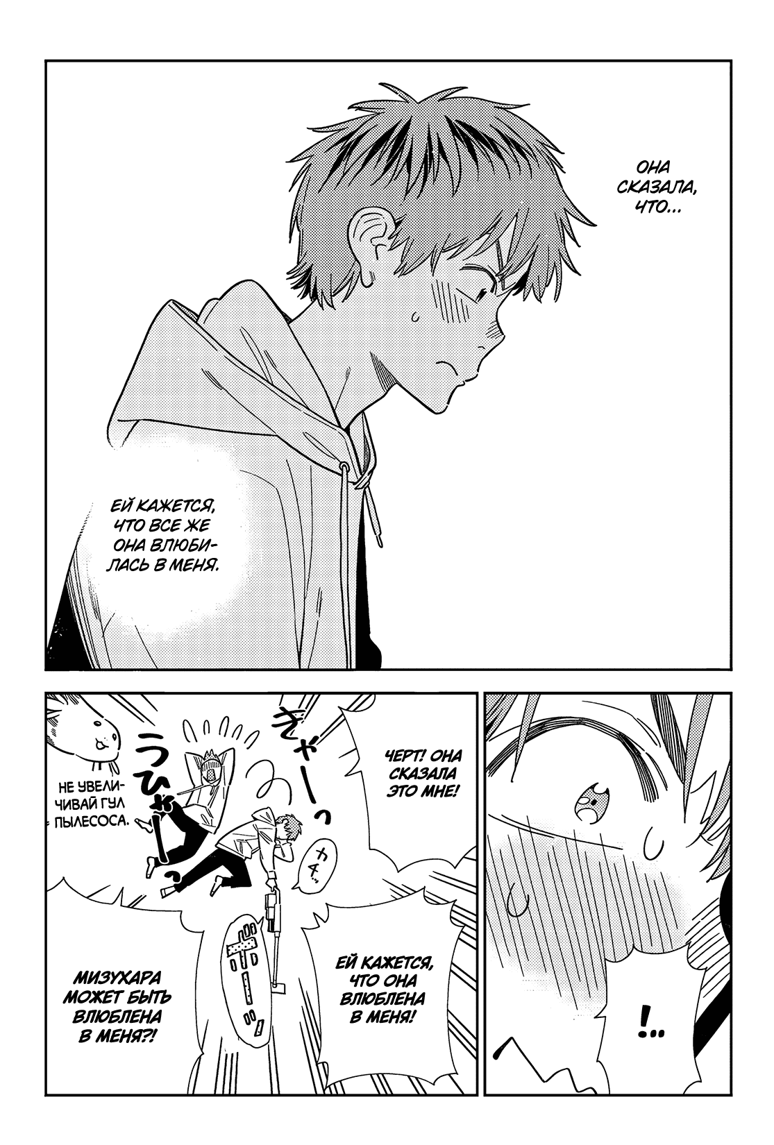 Манга Девушка на час - Глава 384 Страница 8