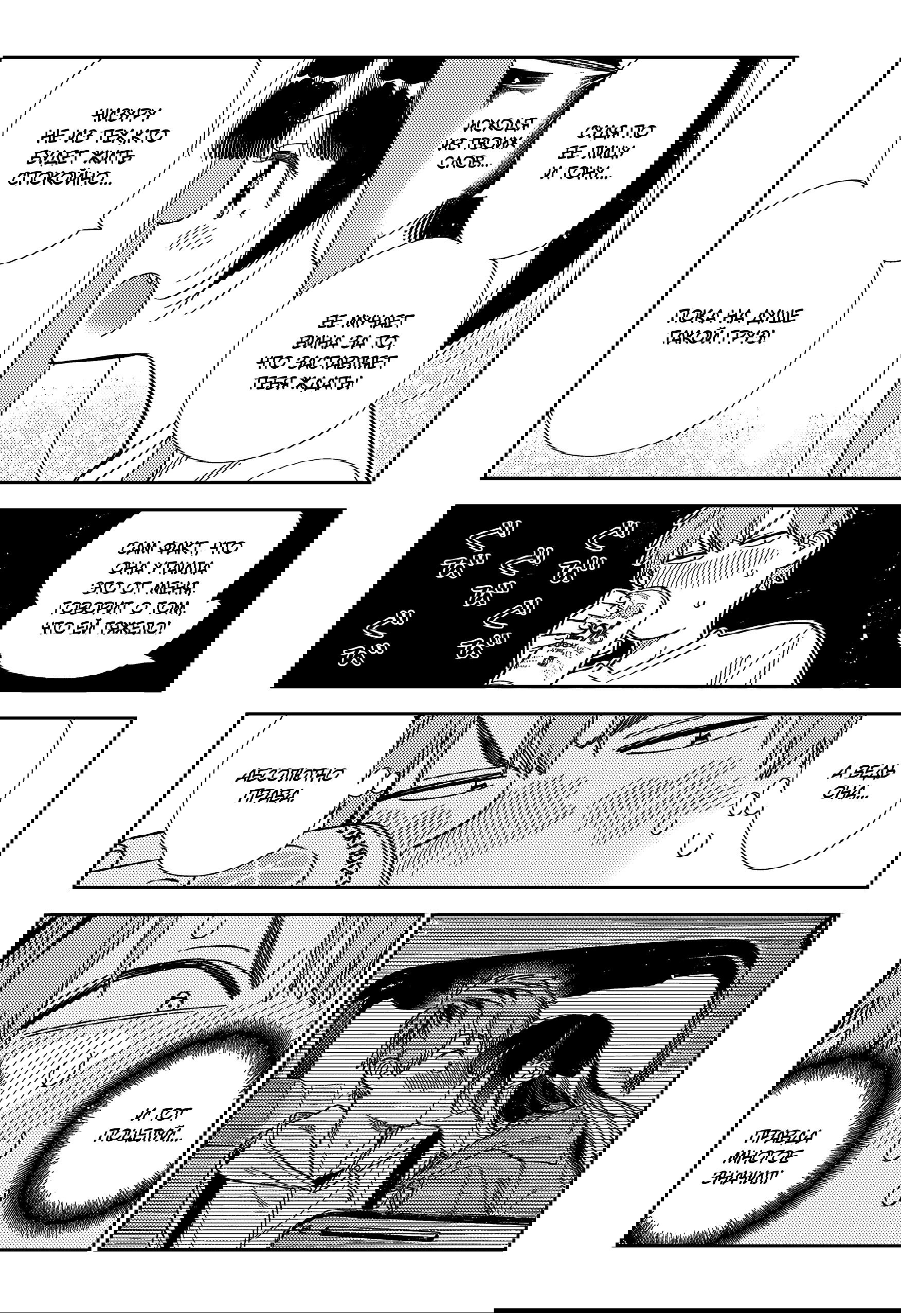 Манга Девушка на час - Глава 389 Страница 7