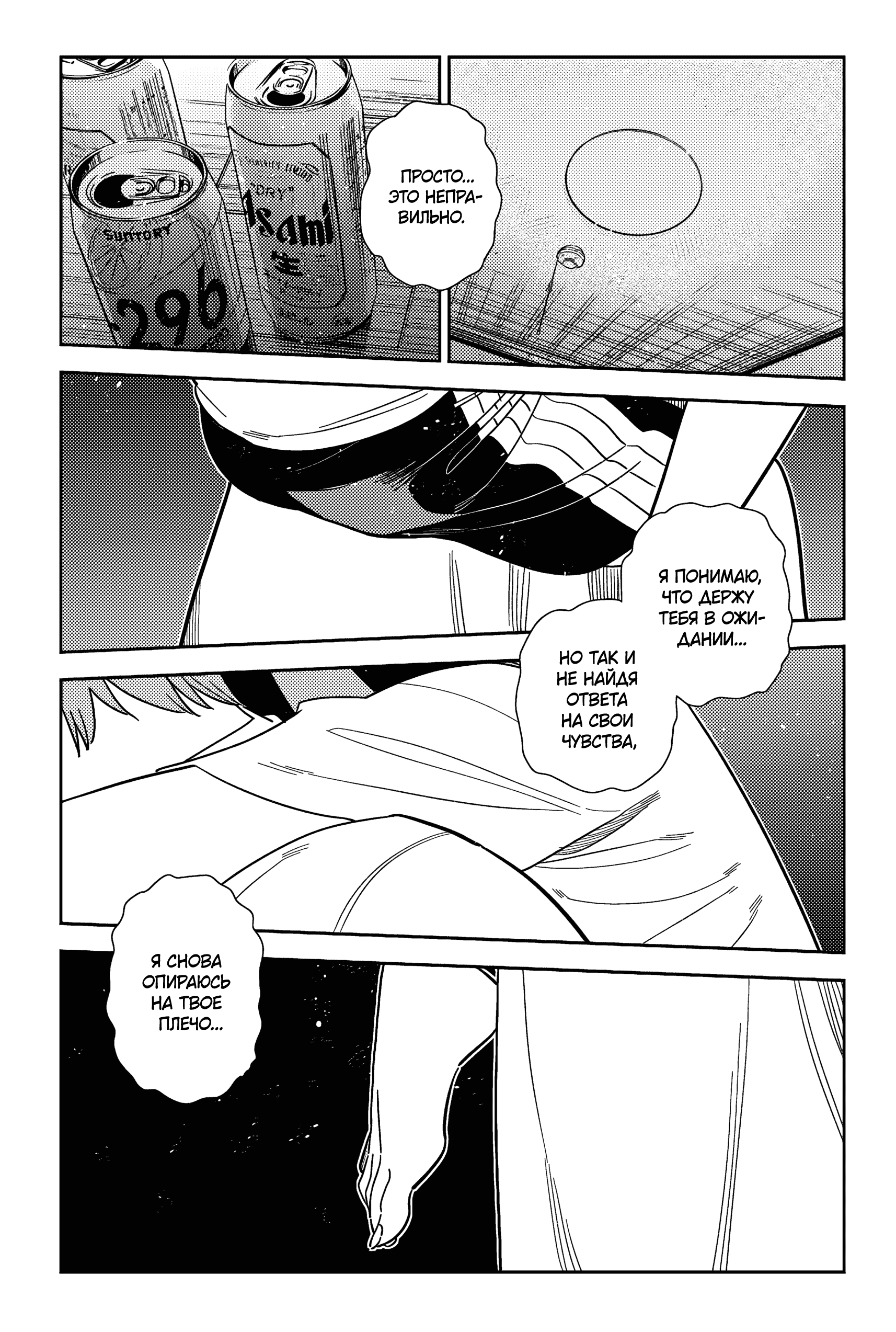 Манга Девушка на час - Глава 389 Страница 2