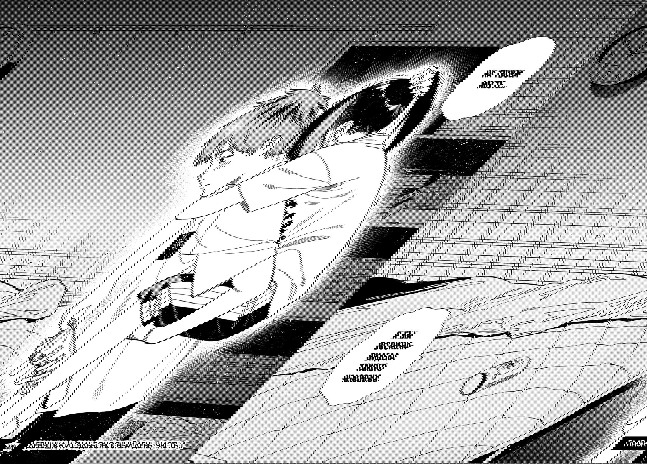 Манга Девушка на час - Глава 389 Страница 3