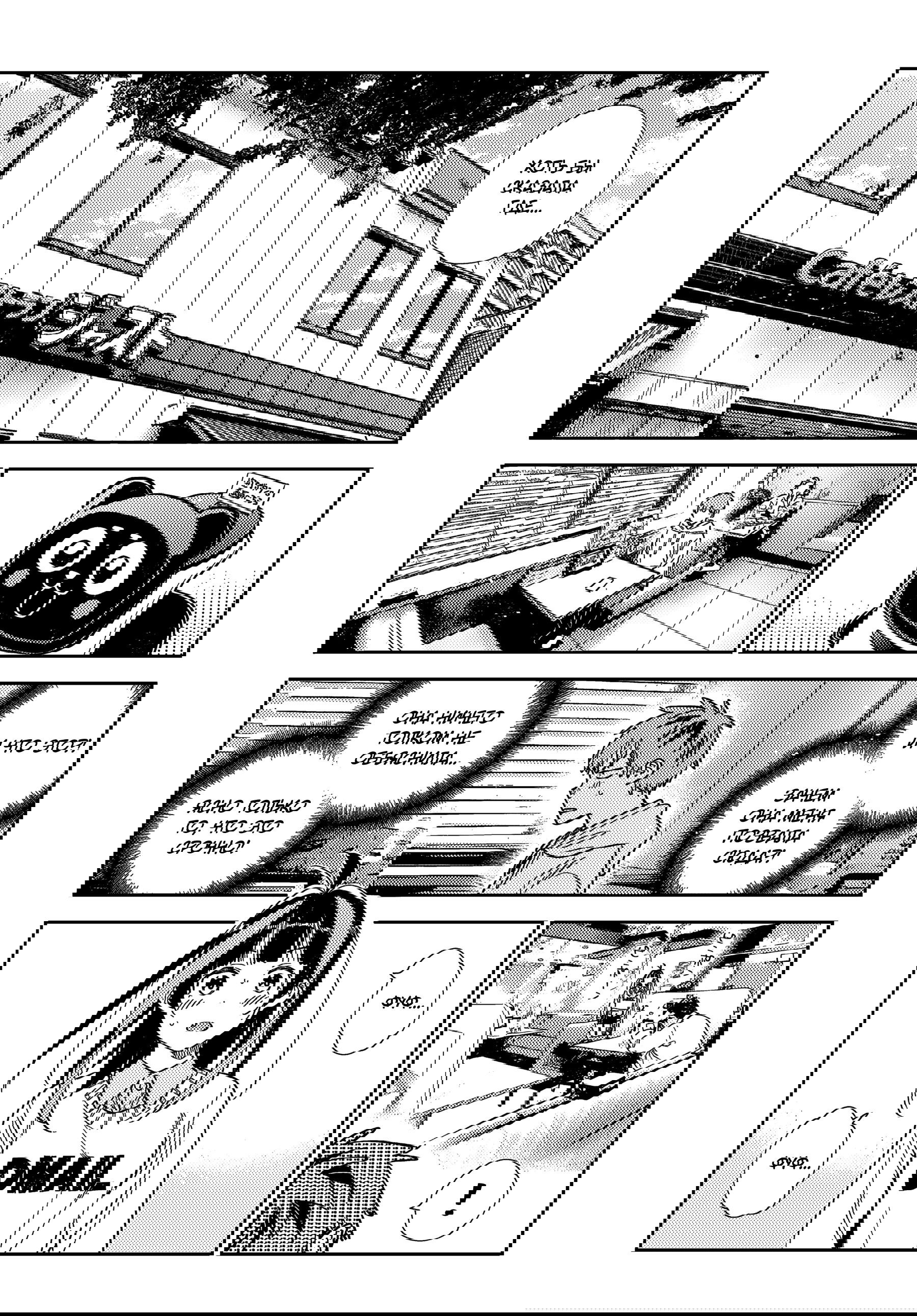 Манга Девушка на час - Глава 391 Страница 11