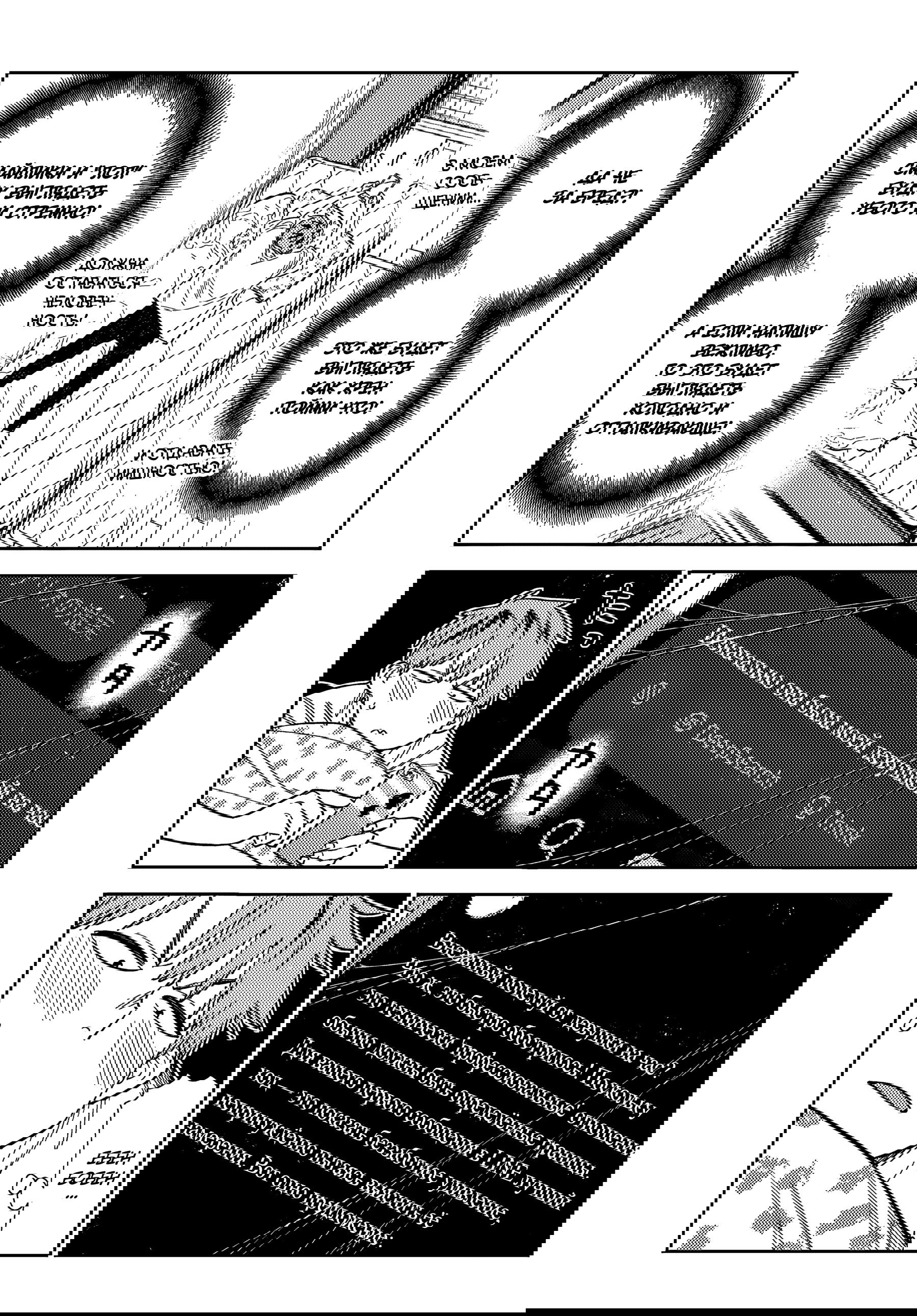 Манга Девушка на час - Глава 391 Страница 6