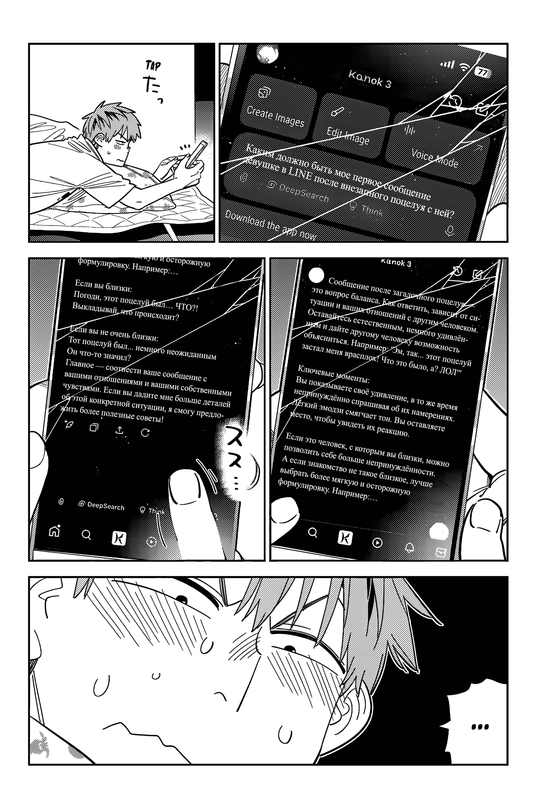 Манга Девушка на час - Глава 391 Страница 5