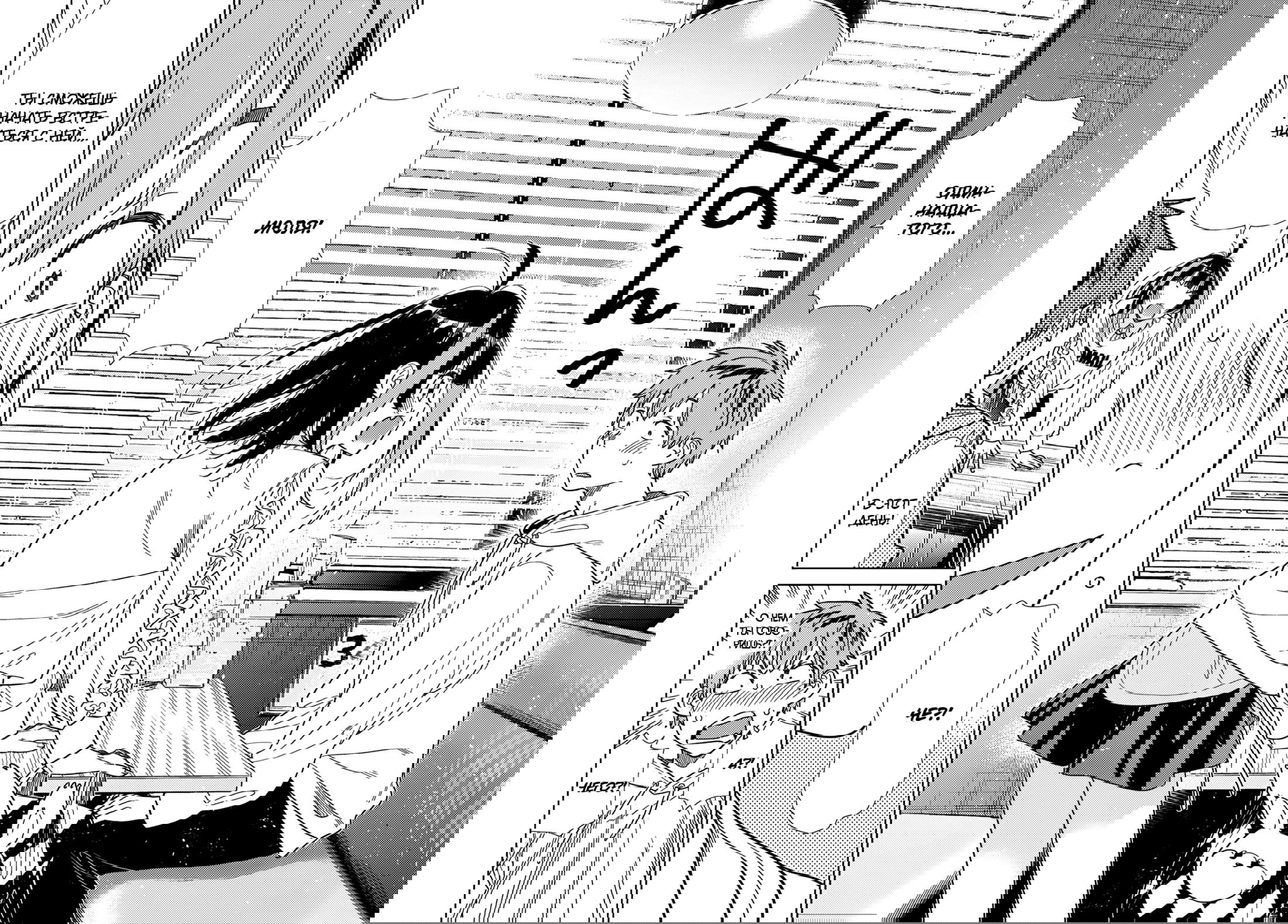 Манга Девушка на час - Глава 391 Страница 13