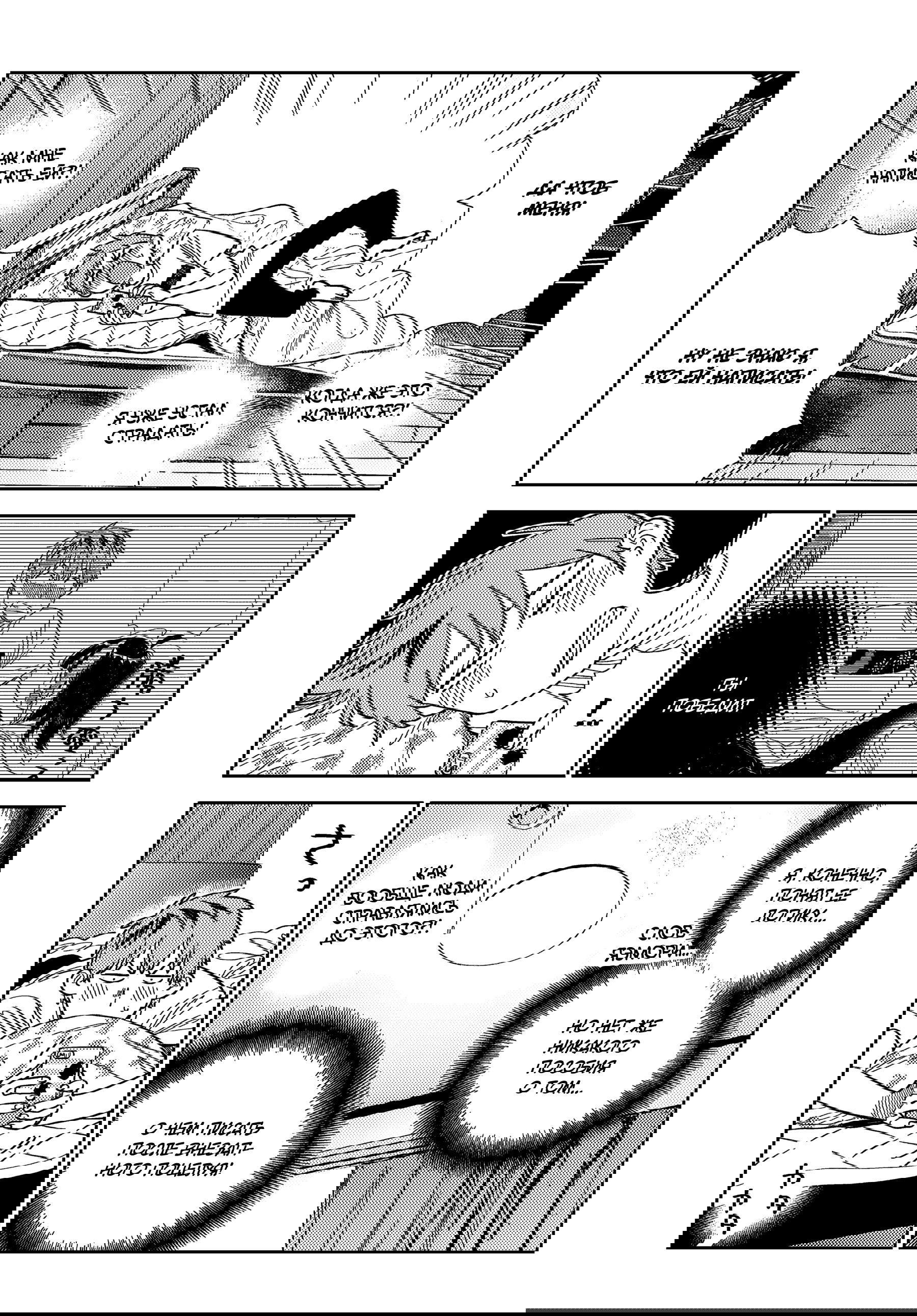 Манга Девушка на час - Глава 391 Страница 4