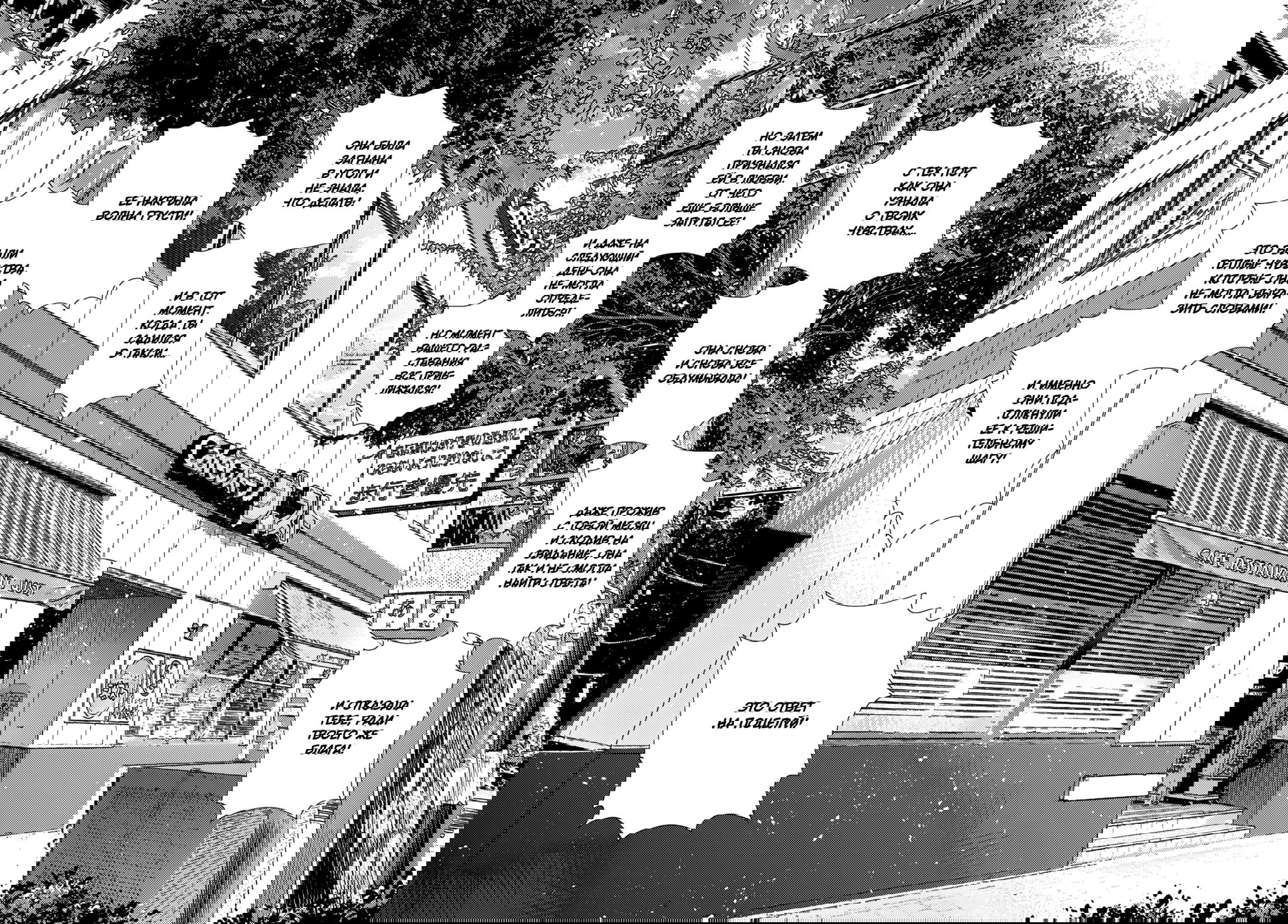 Манга Девушка на час - Глава 391 Страница 16