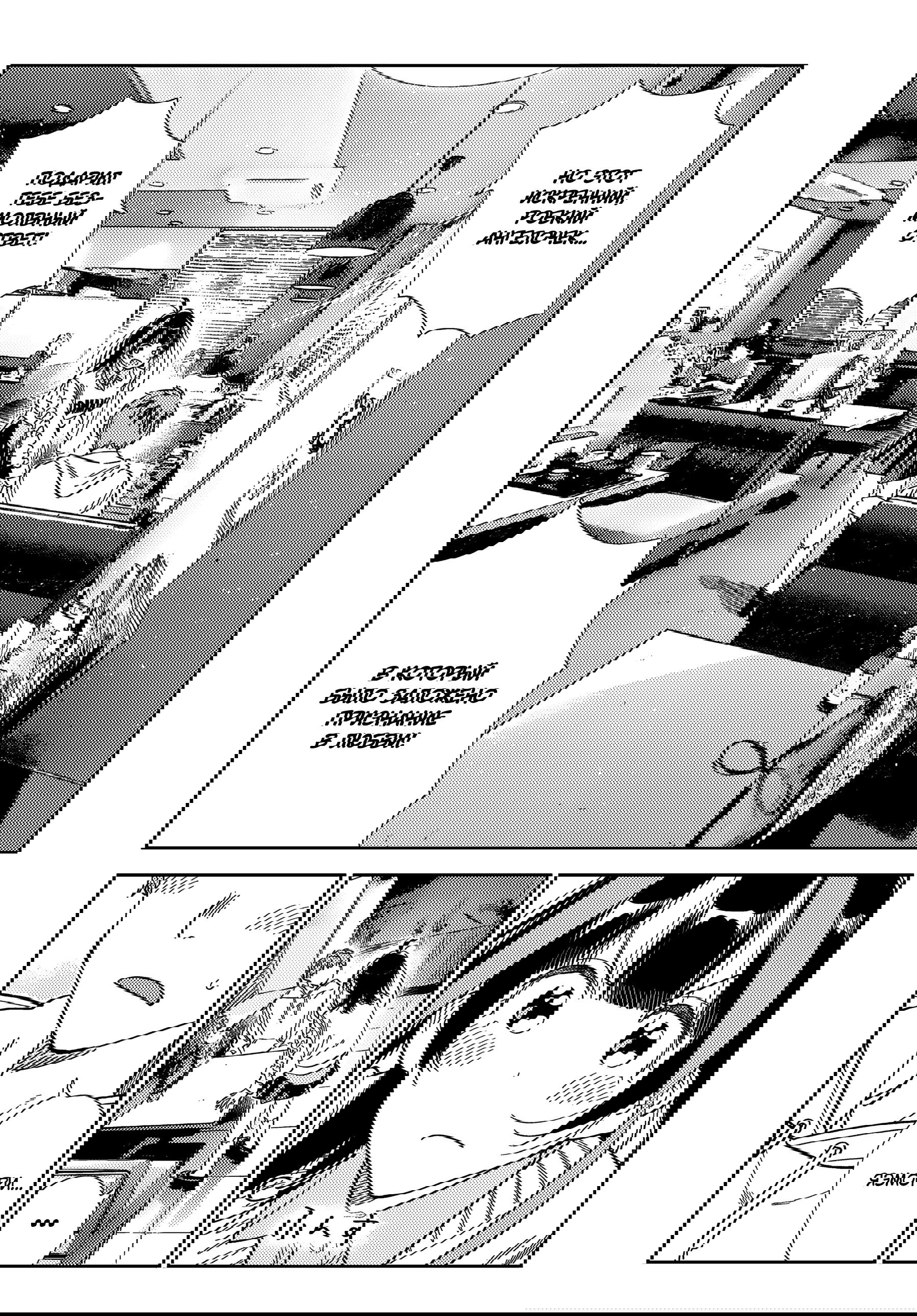 Манга Девушка на час - Глава 391 Страница 18