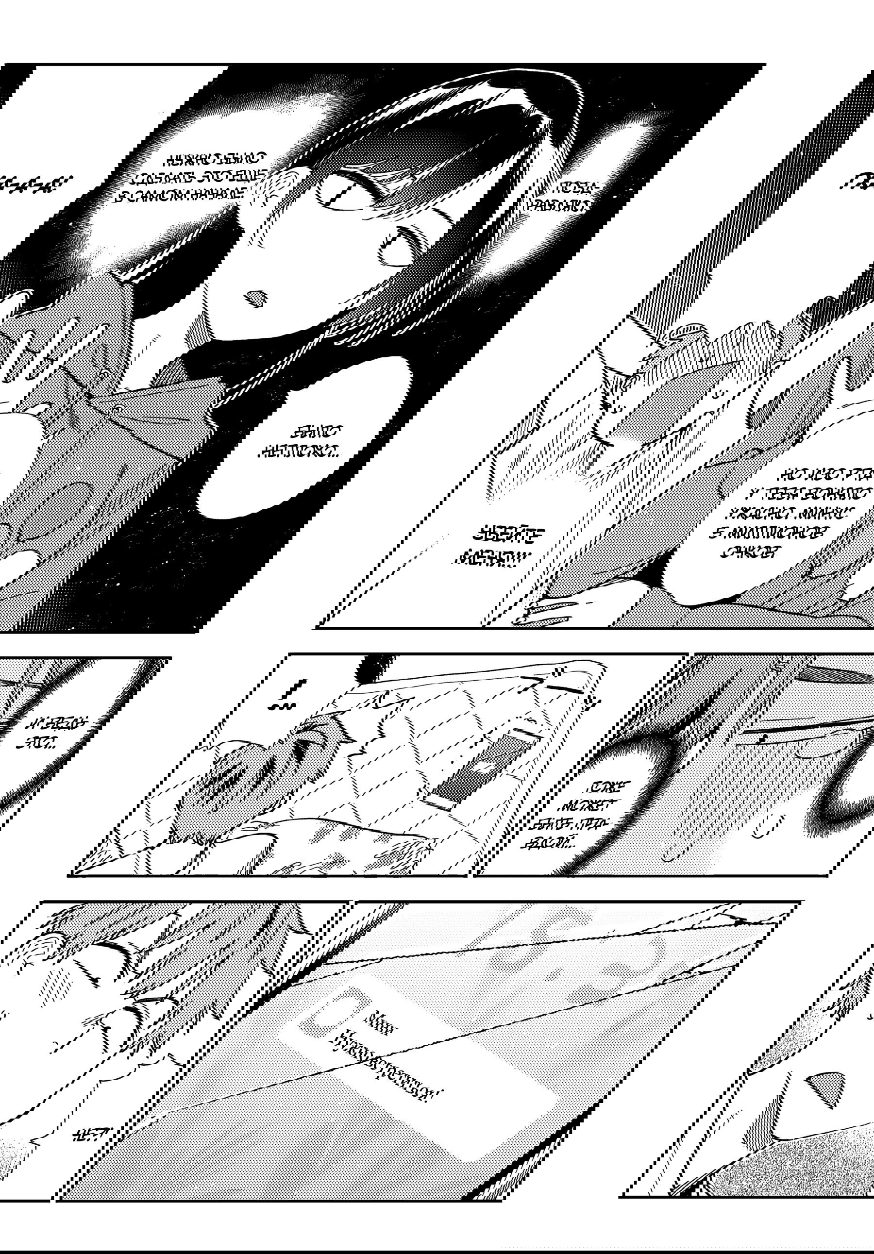 Манга Девушка на час - Глава 391 Страница 10