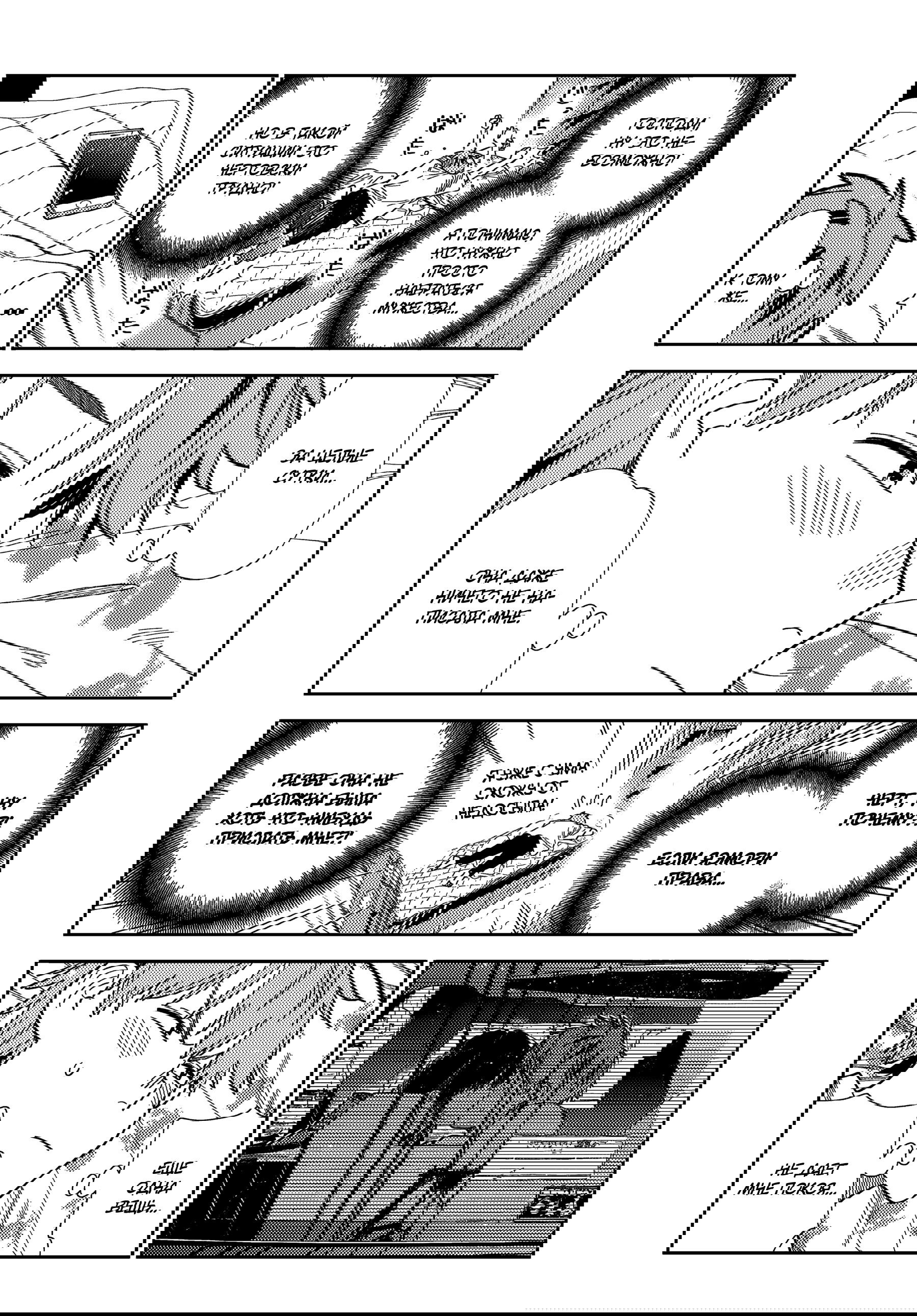 Манга Девушка на час - Глава 391 Страница 8