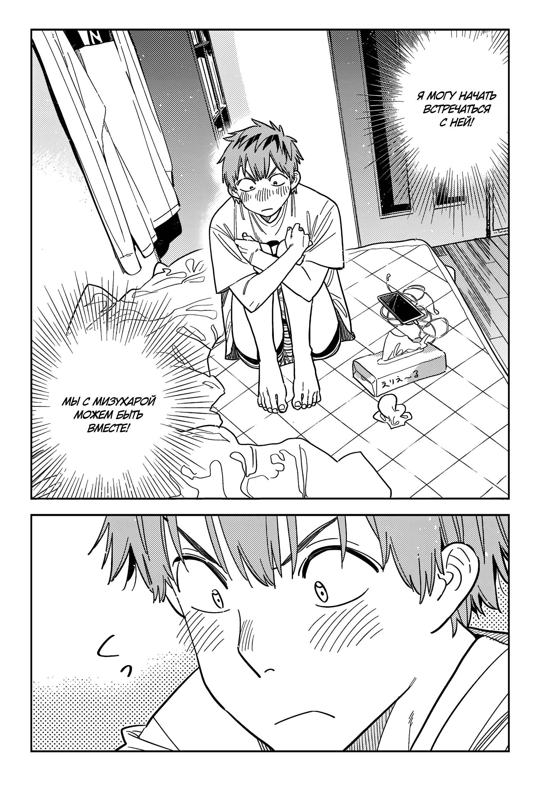 Манга Девушка на час - Глава 393 Страница 10