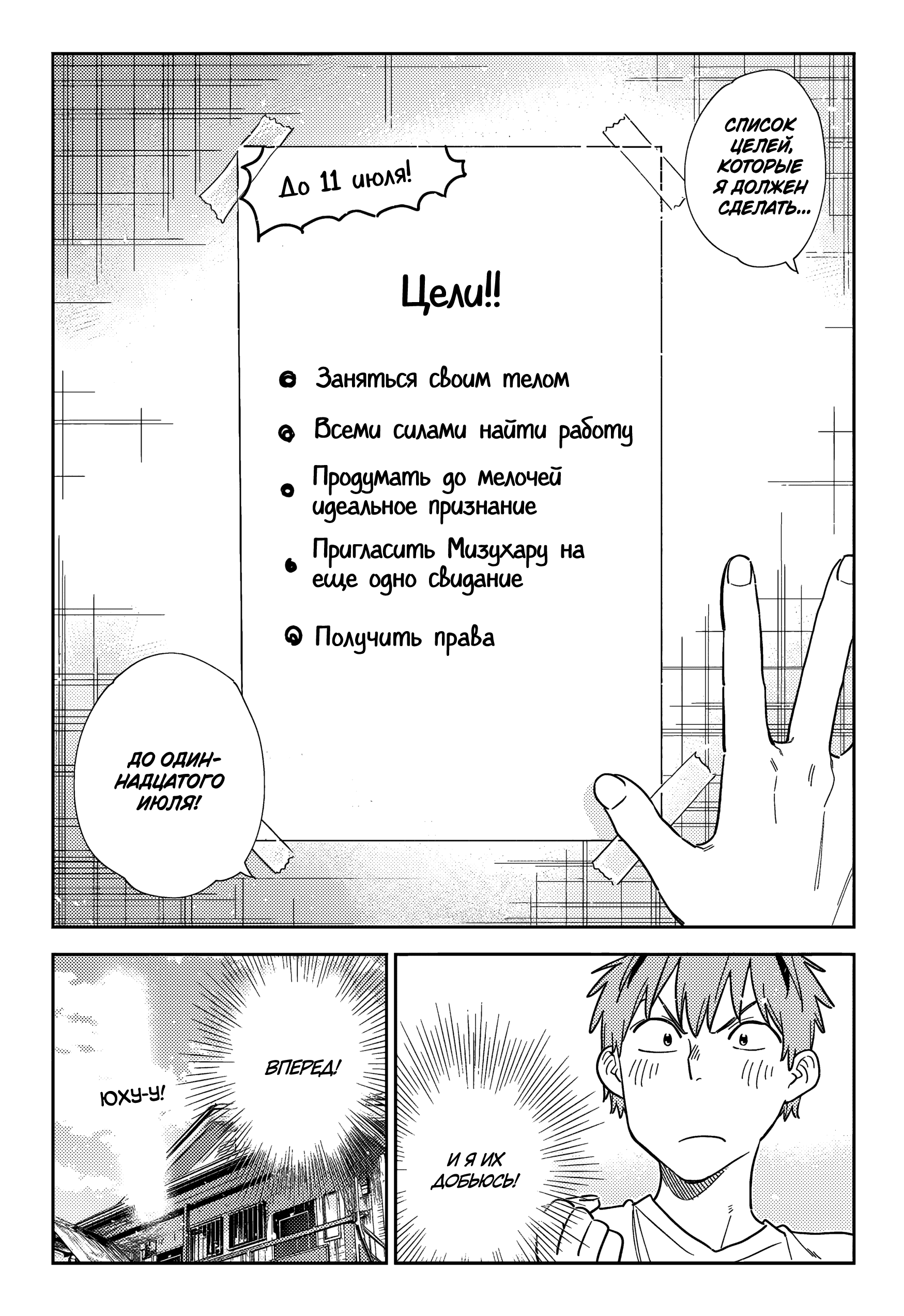 Манга Девушка на час - Глава 393 Страница 19