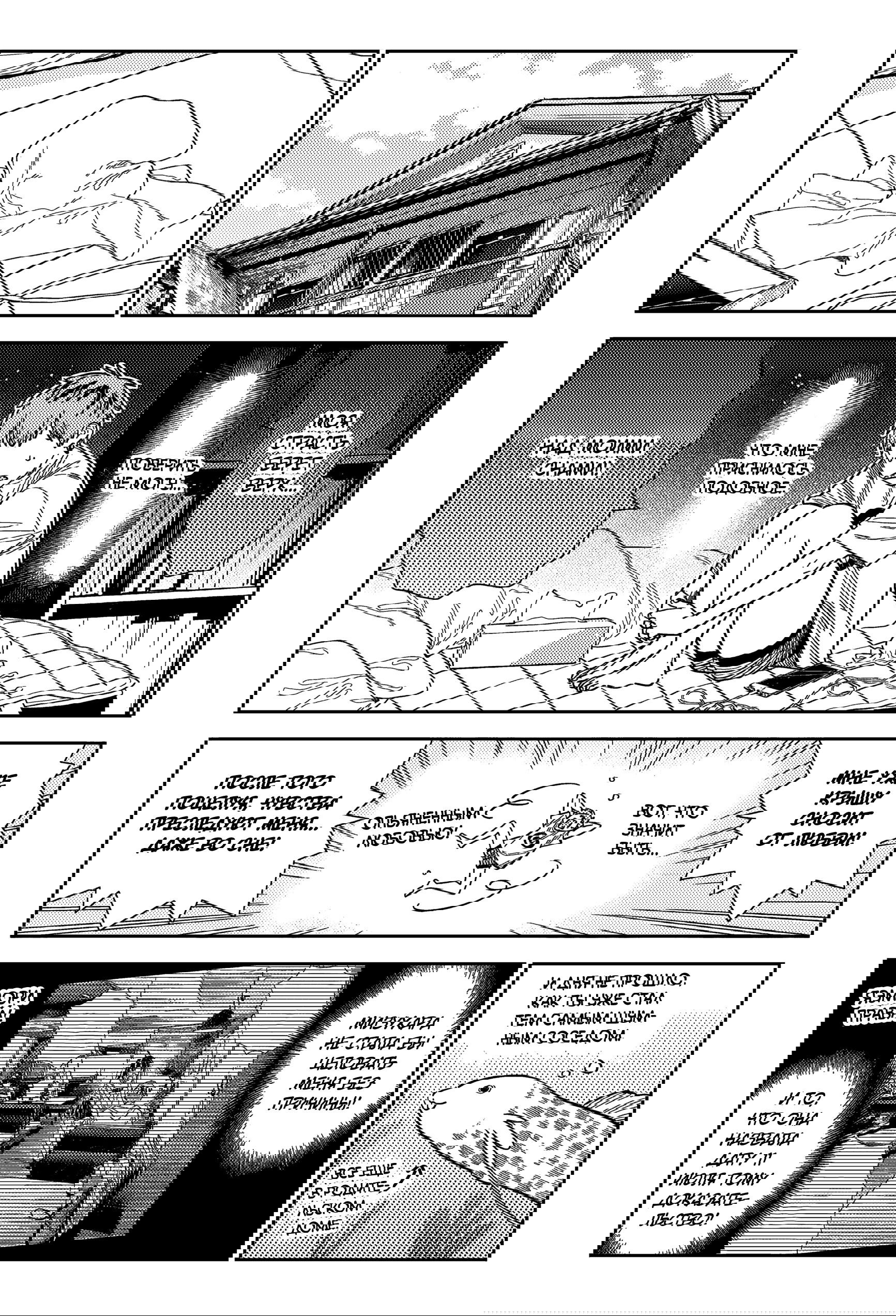 Манга Девушка на час - Глава 393 Страница 9