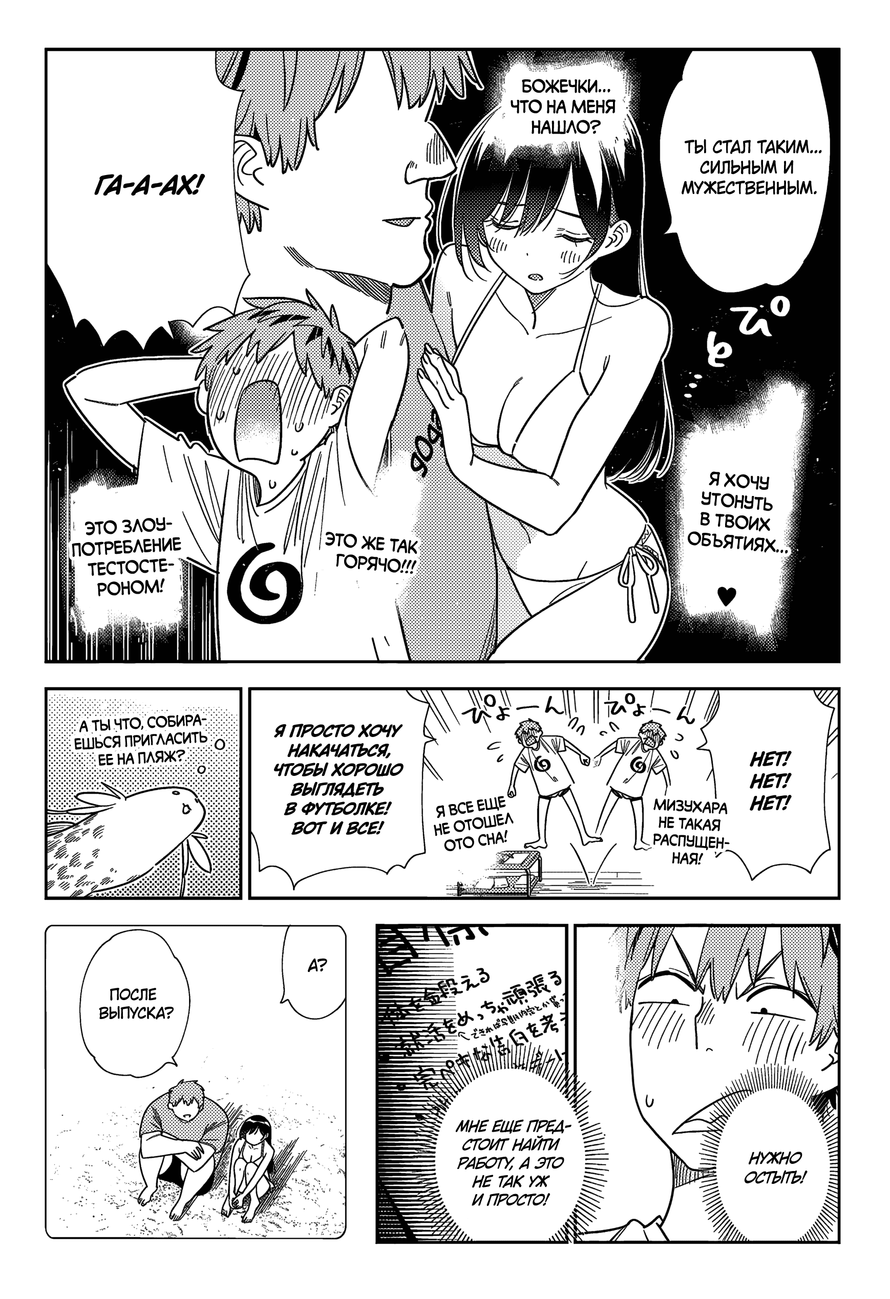 Манга Девушка на час - Глава 393 Страница 13