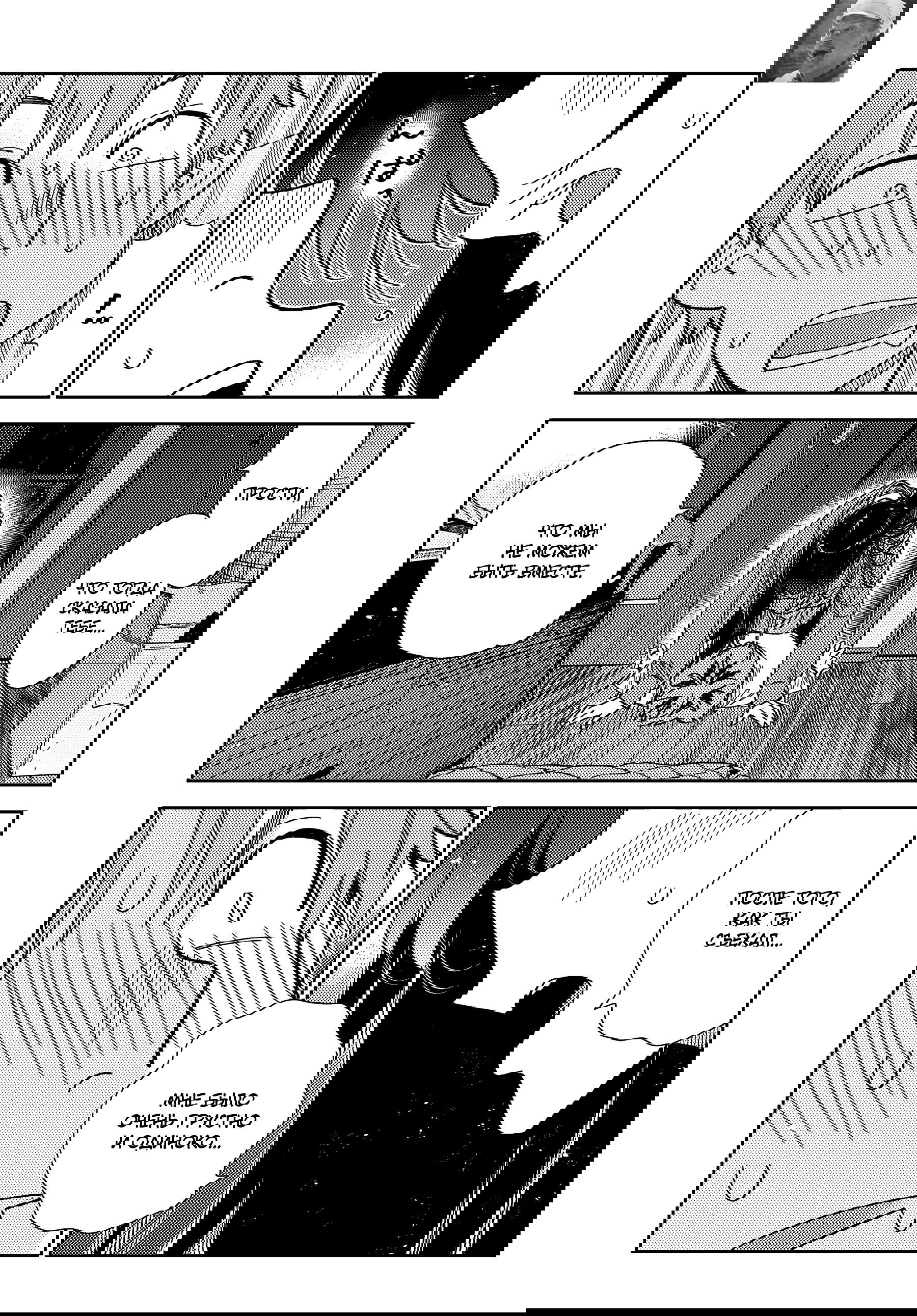 Манга Девушка на час - Глава 393 Страница 6