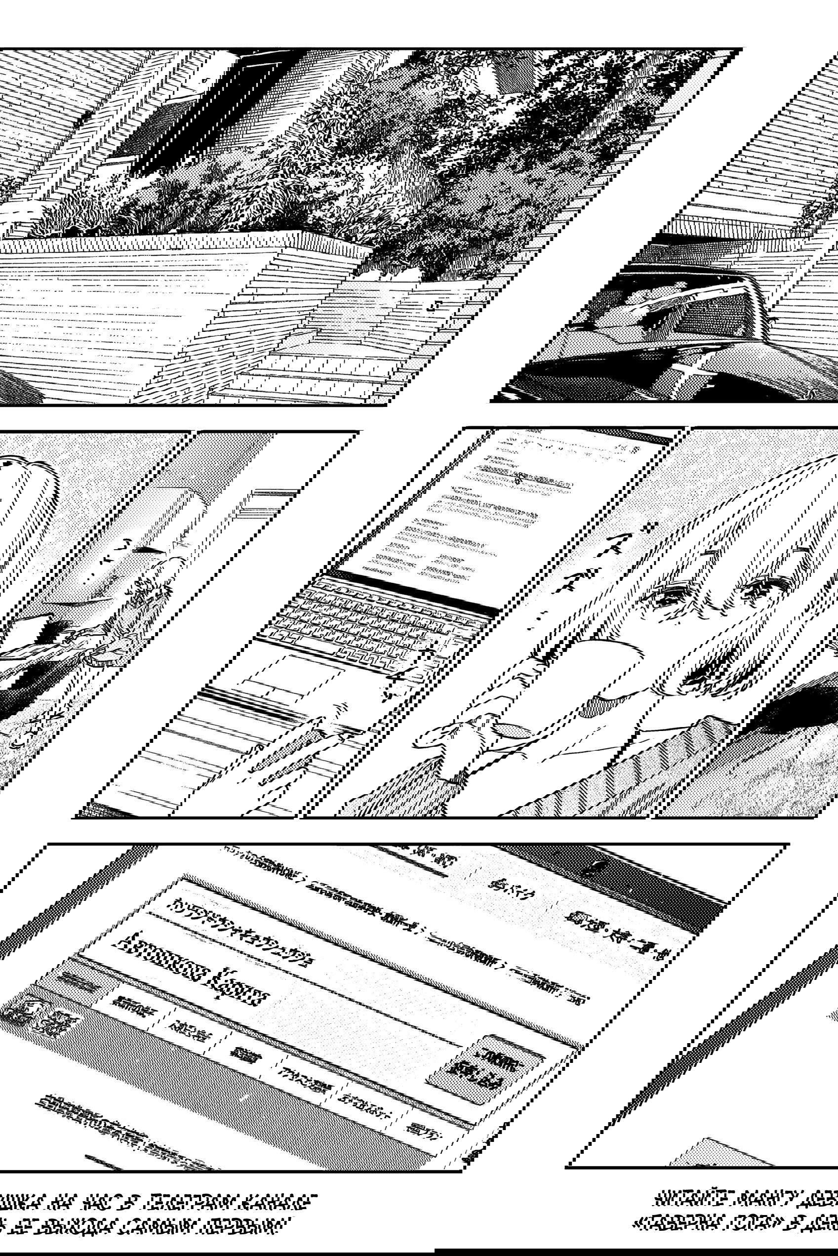 Манга Девушка на час - Глава 393 Страница 20