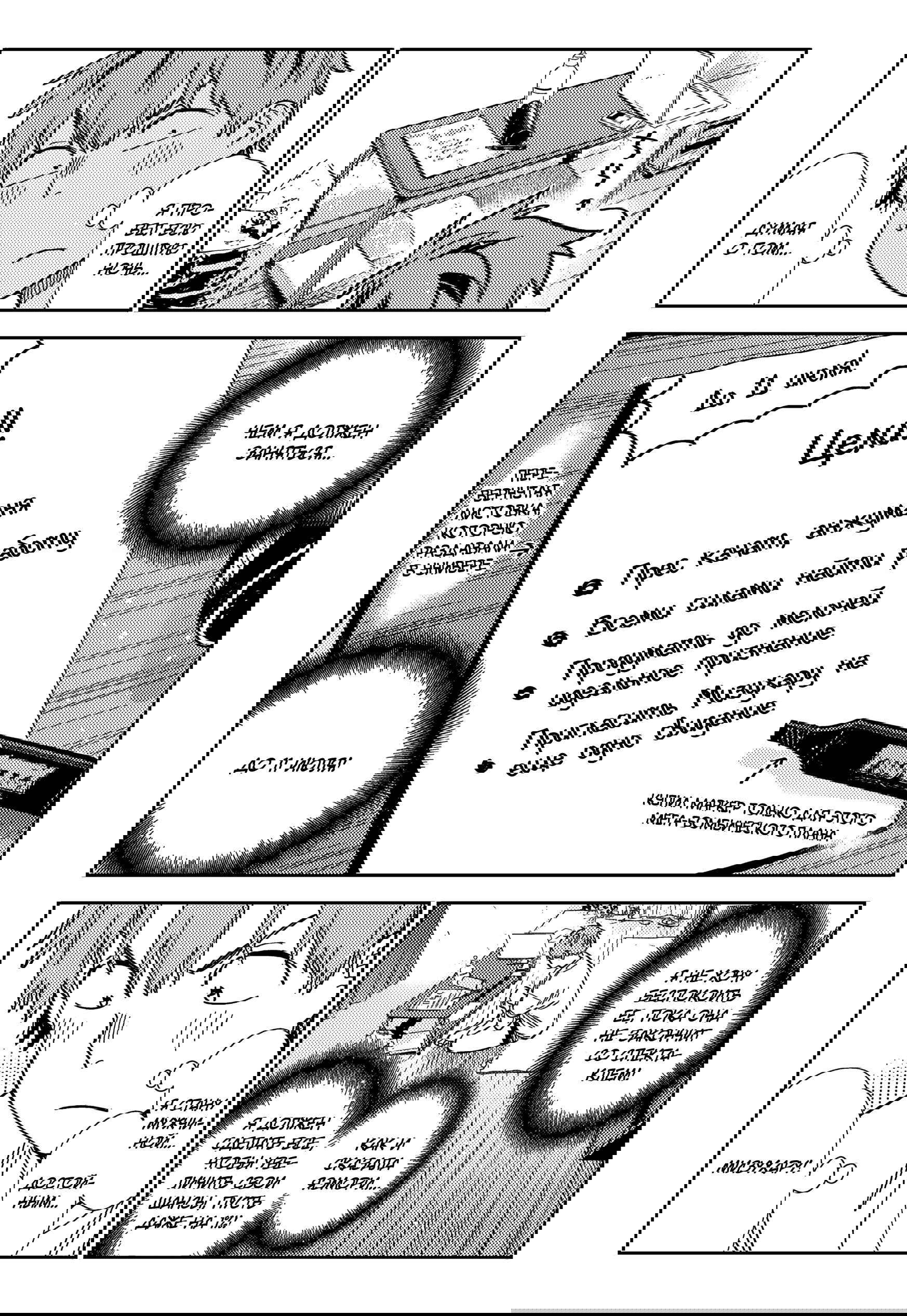 Манга Девушка на час - Глава 393 Страница 11