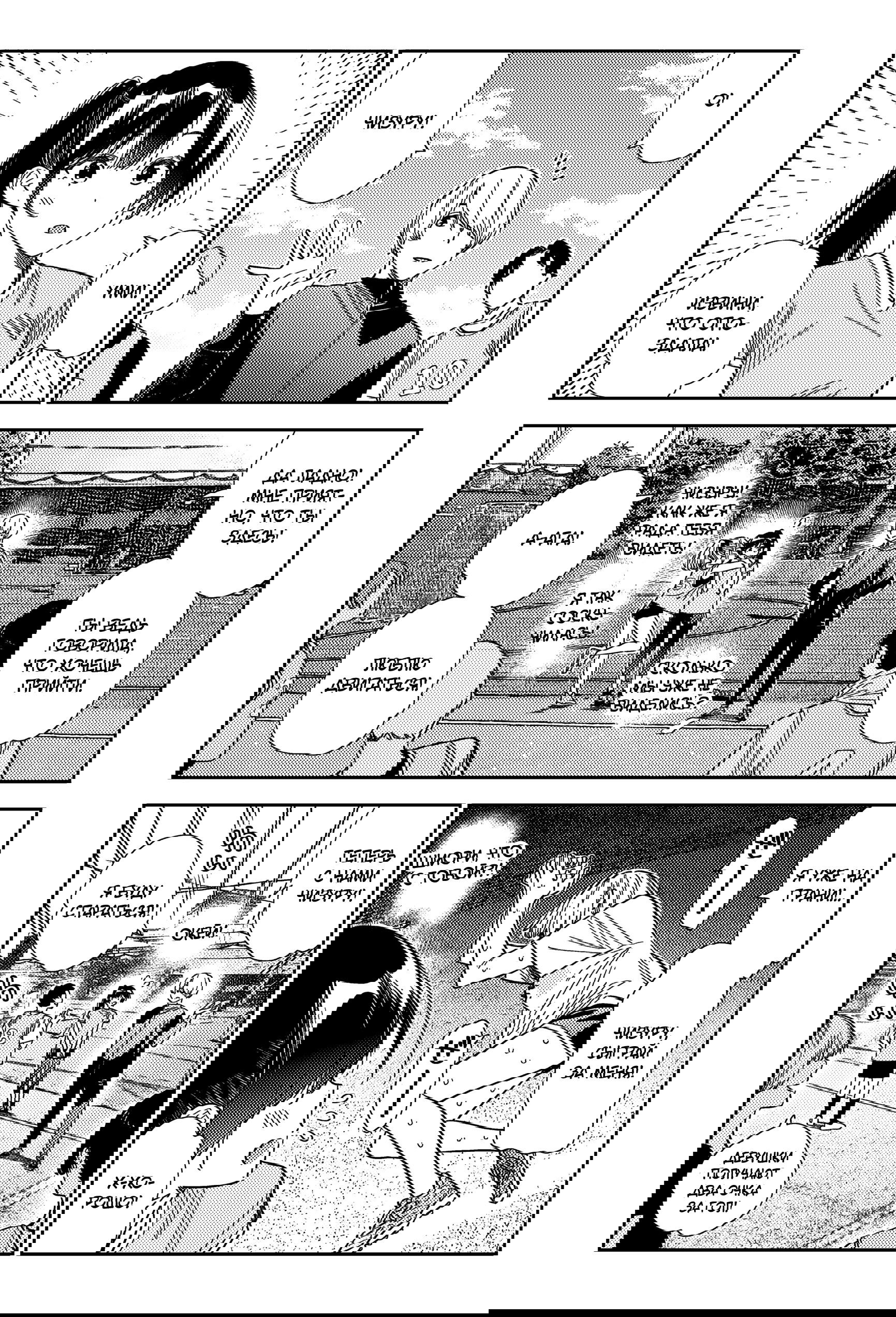 Манга Девушка на час - Глава 394 Страница 13